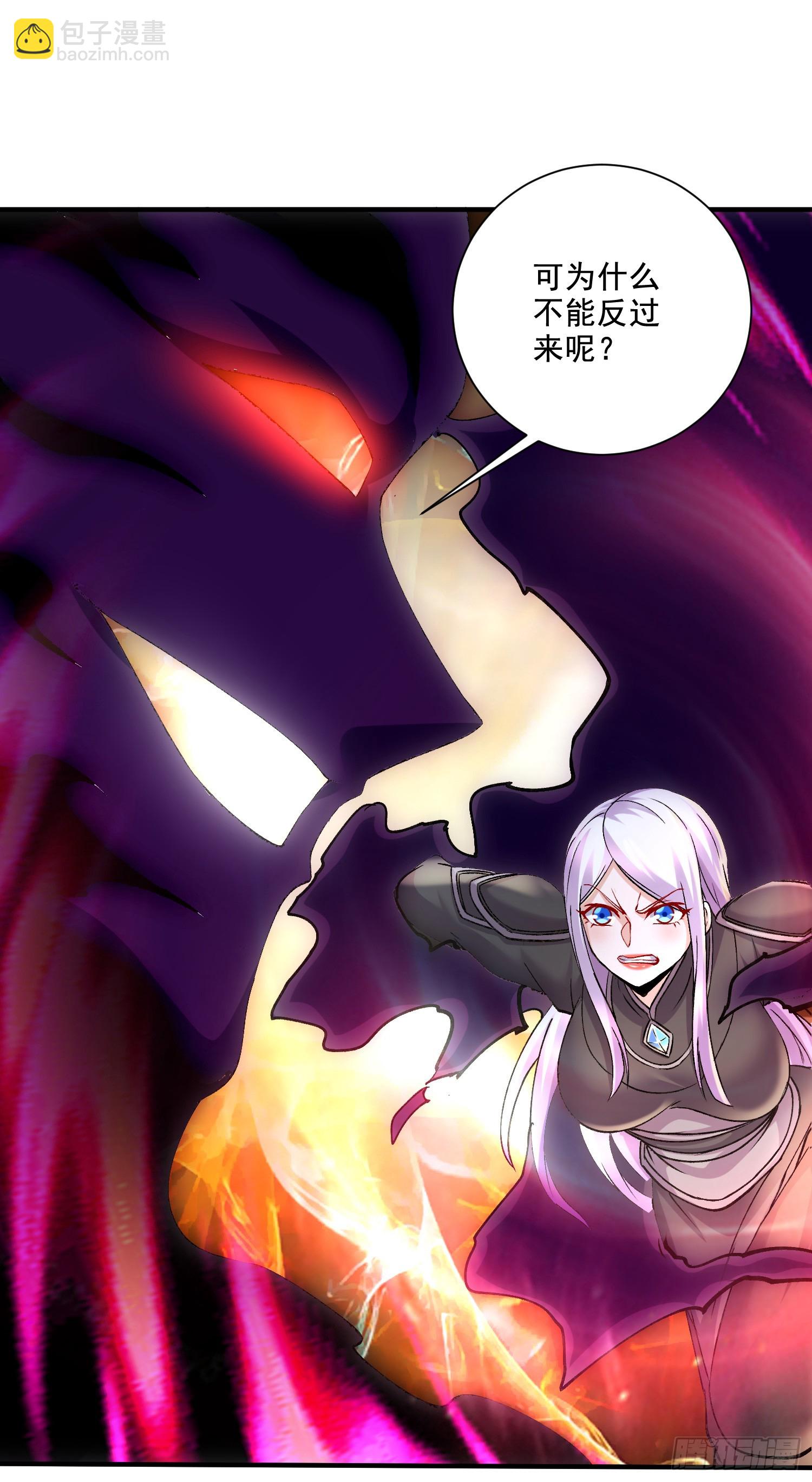 《万古龙神》第297话 姜…寒？ 第11页
