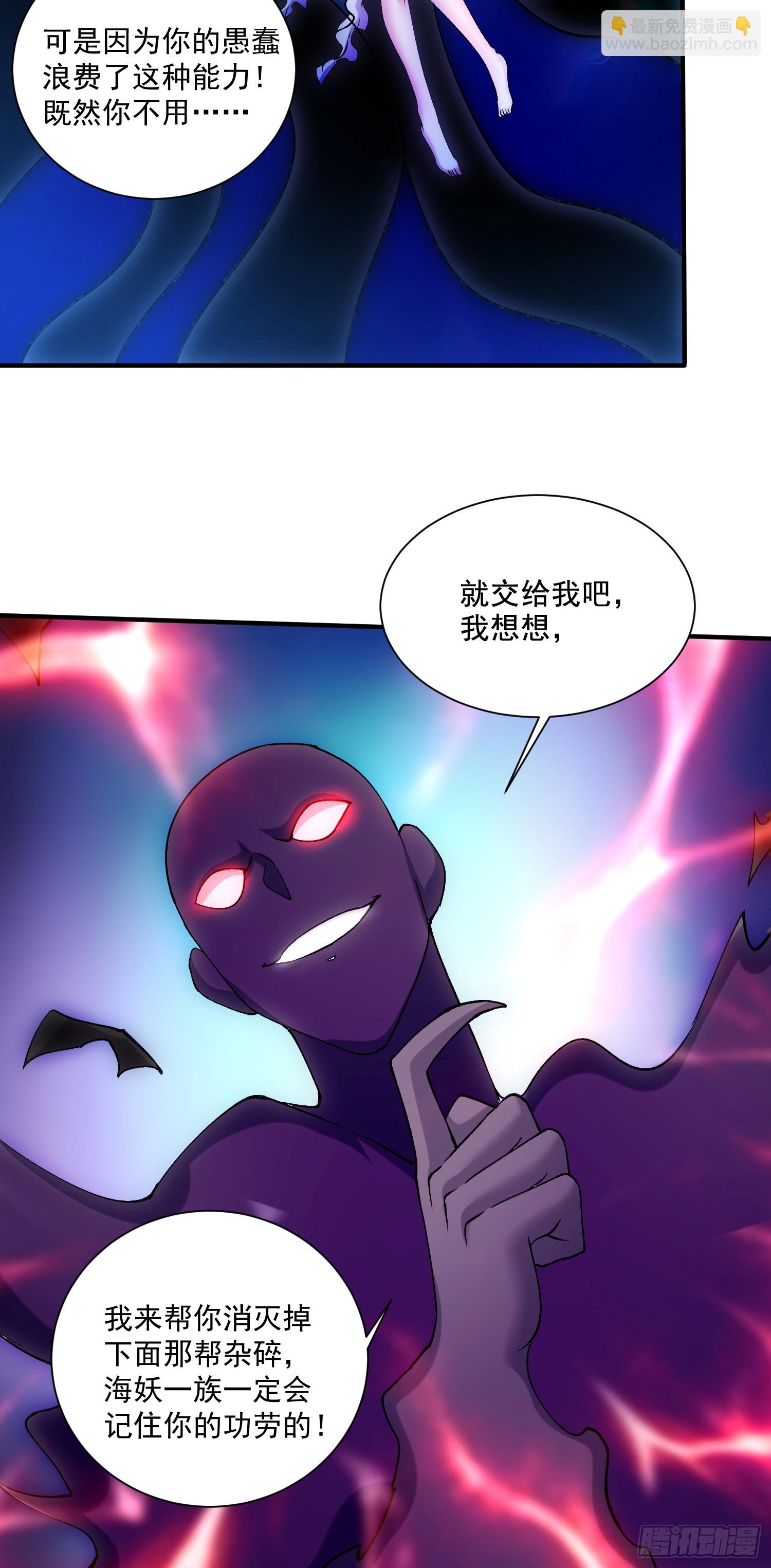 《万古龙神》第297话 姜…寒？ 第14页