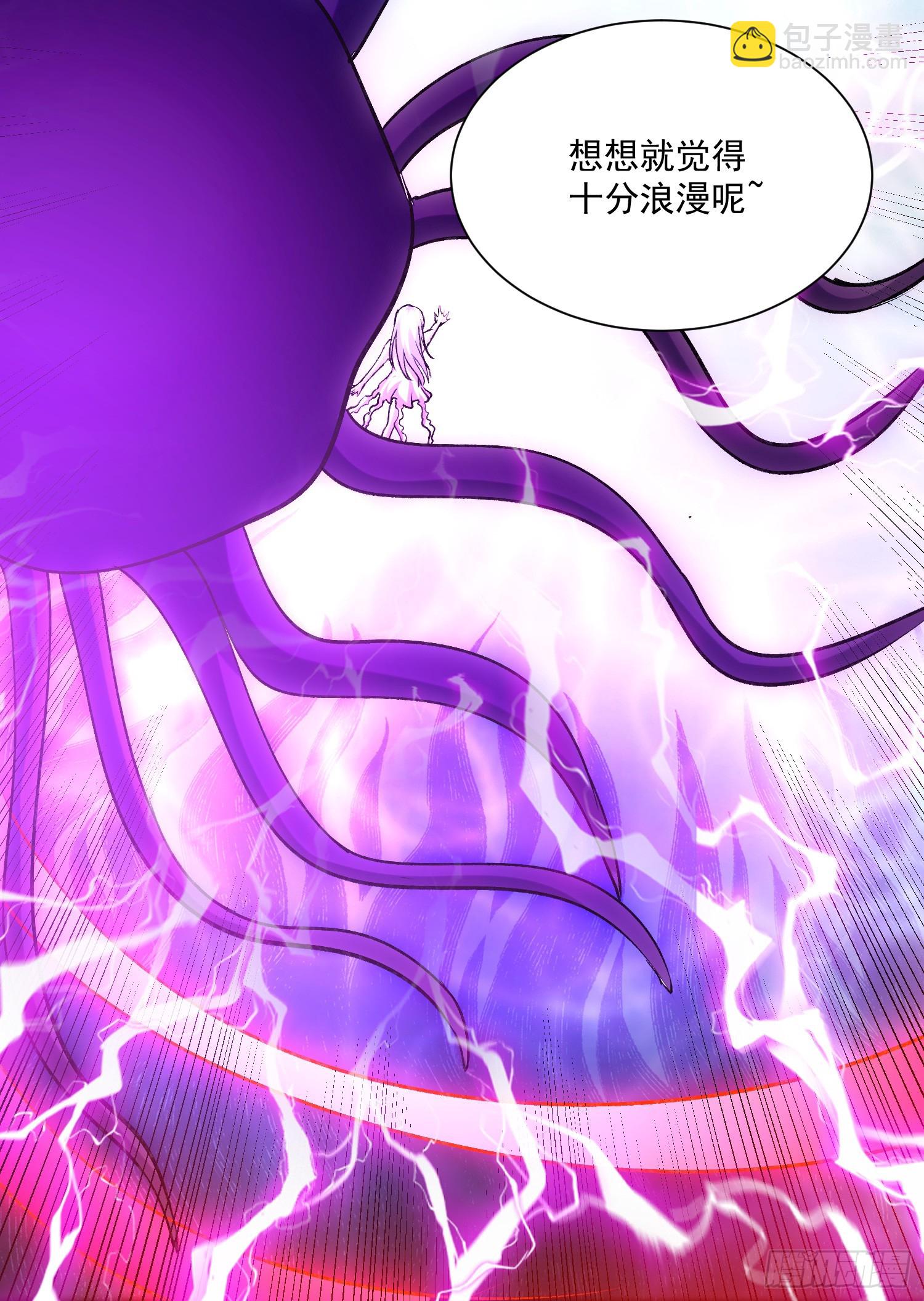 《万古龙神》第297话 姜…寒？ 第18页