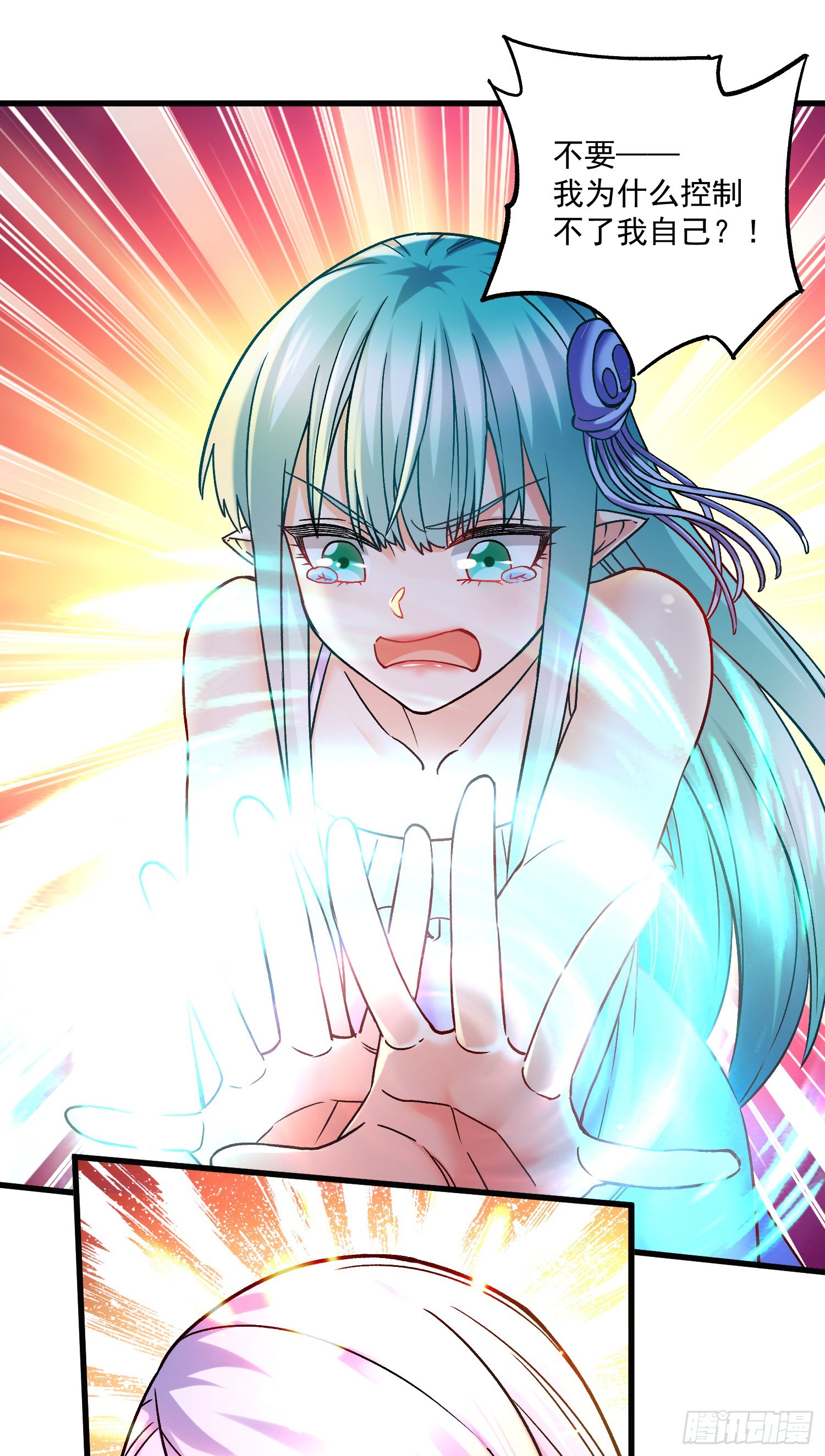 《万古龙神》第297话 姜…寒？ 第19页