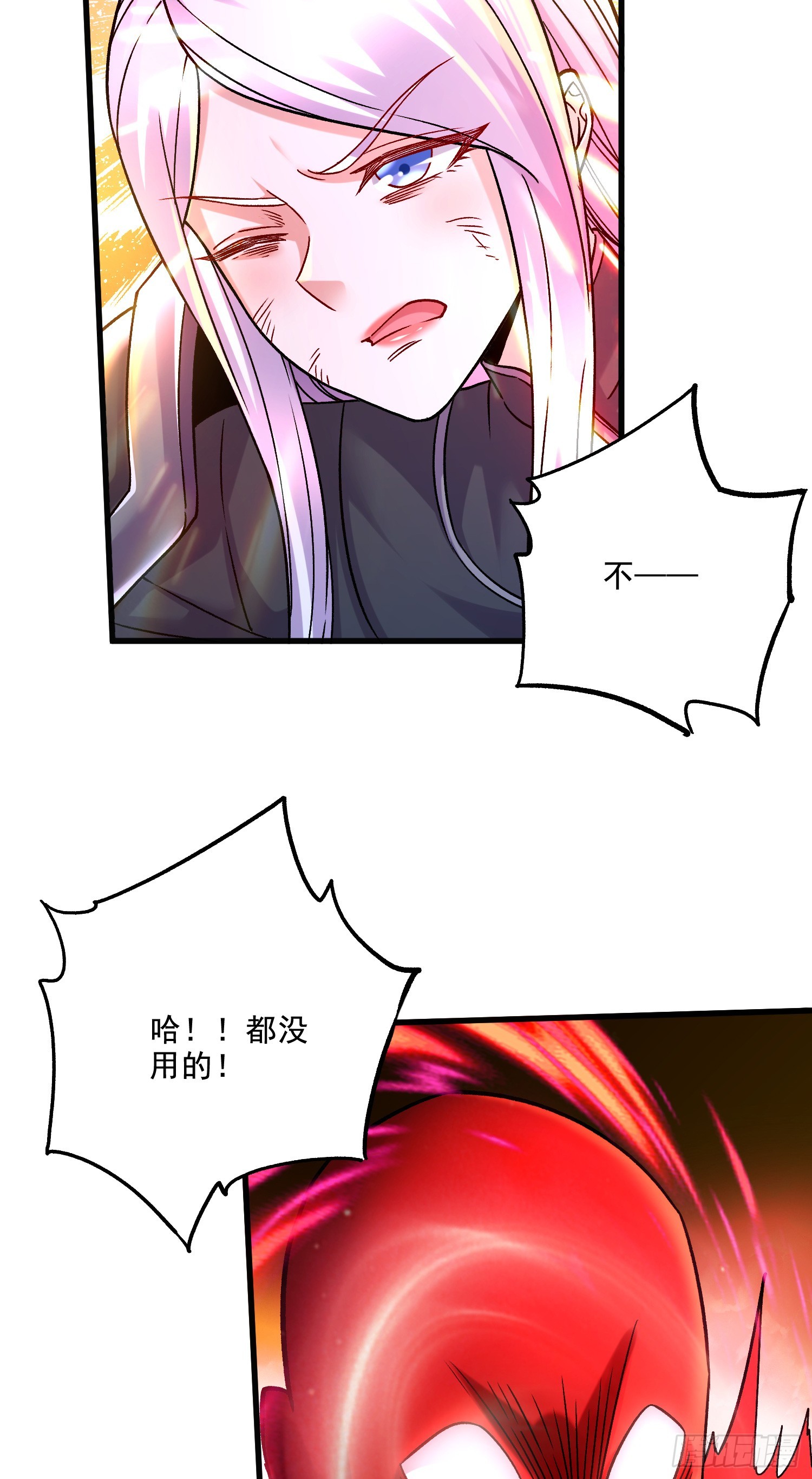 《万古龙神》第297话 姜…寒？ 第20页