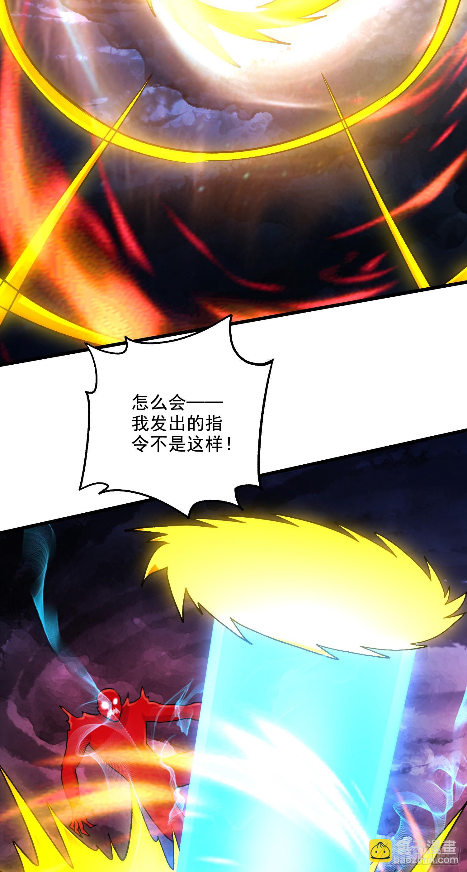 《万古龙神》第297话 姜…寒？ 第23页