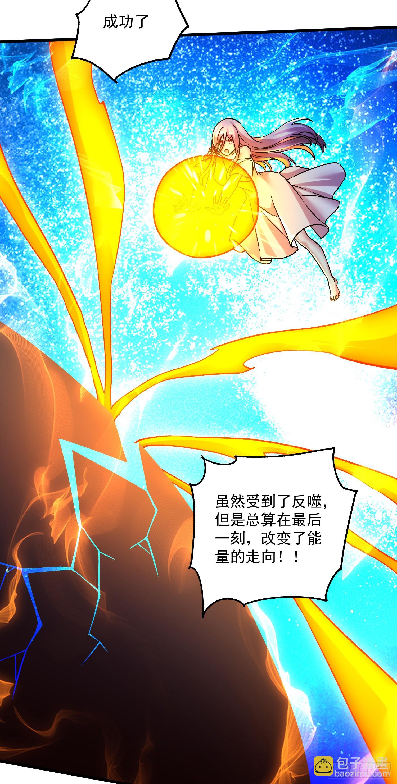 《万古龙神》第297话 姜…寒？ 第25页