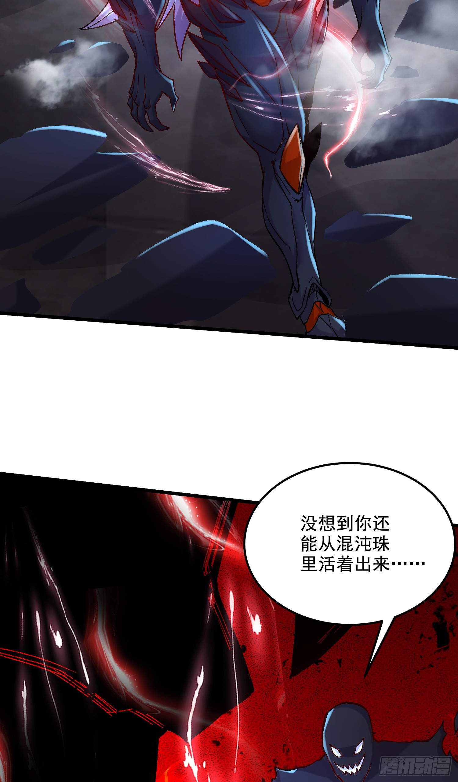 《万古龙神》第297话 姜…寒？ 第29页