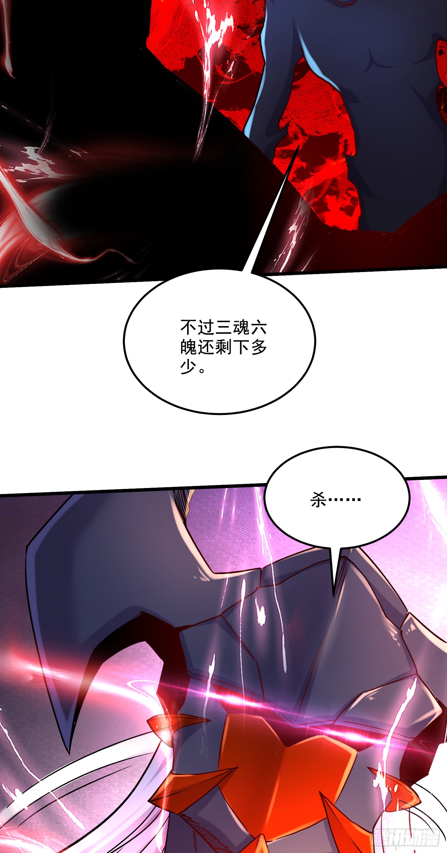 《万古龙神》第297话 姜…寒？ 第30页