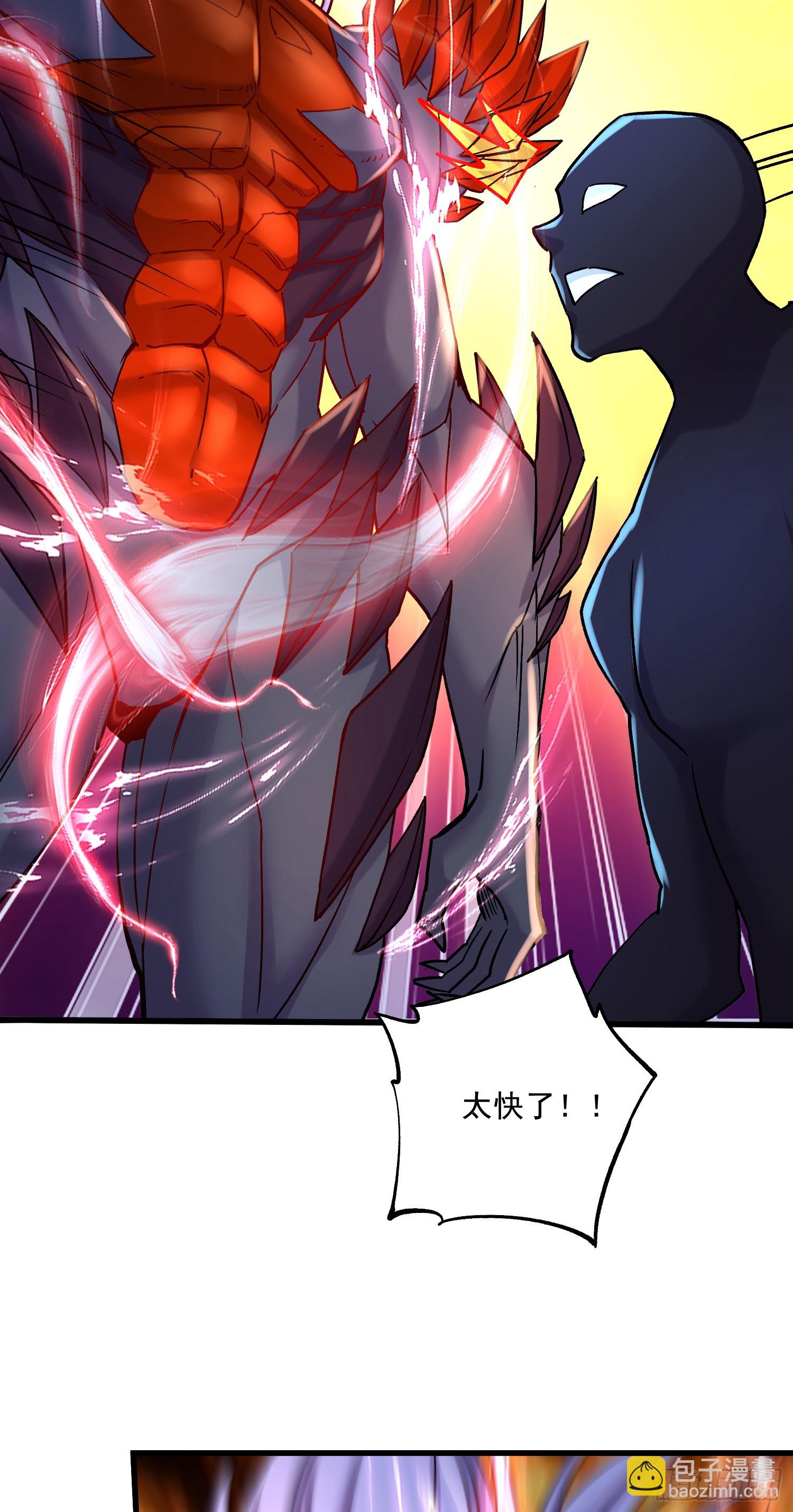 《万古龙神》第297话 姜…寒？ 第32页