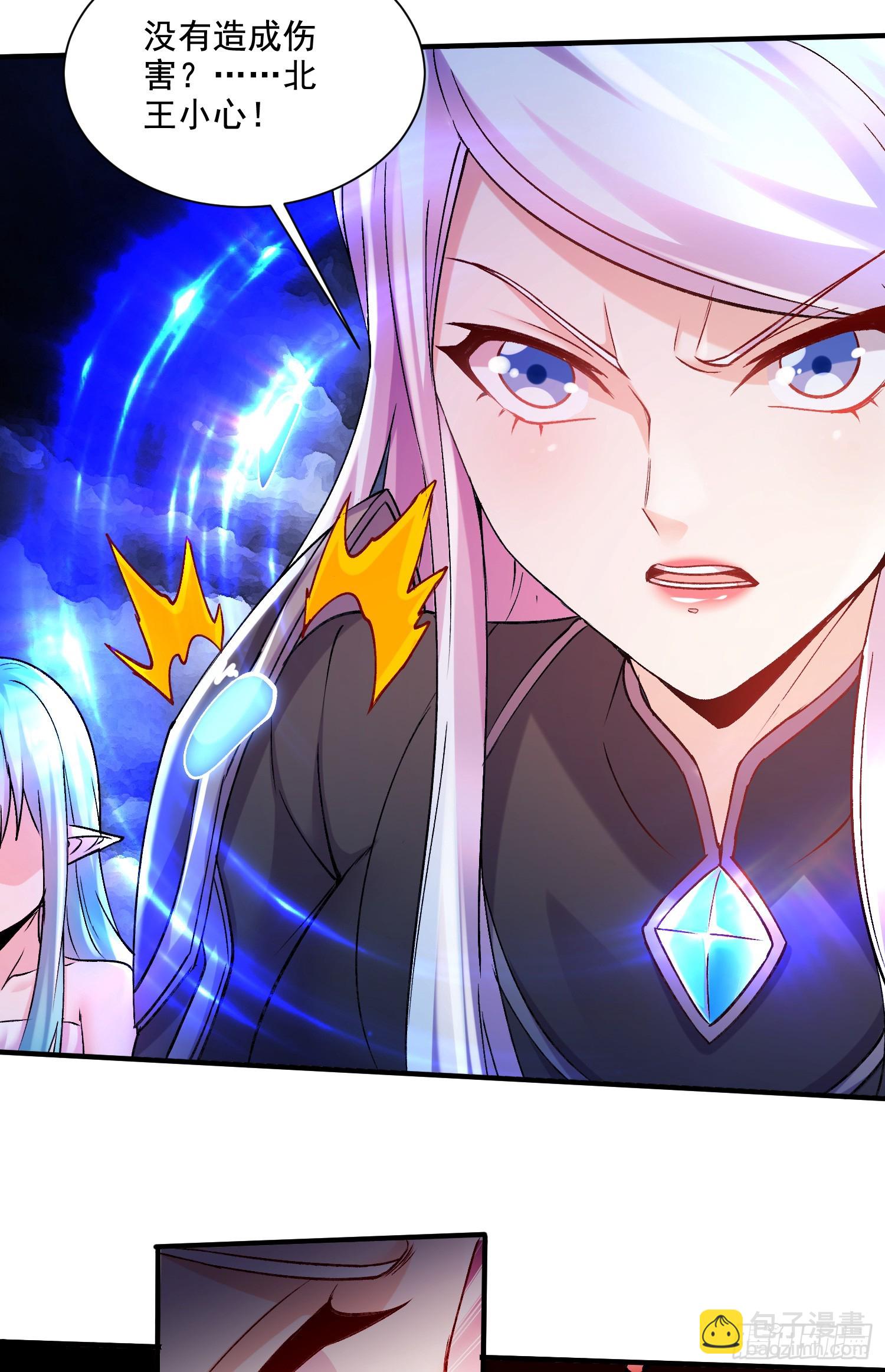 《万古龙神》第297话 姜…寒？ 第3页