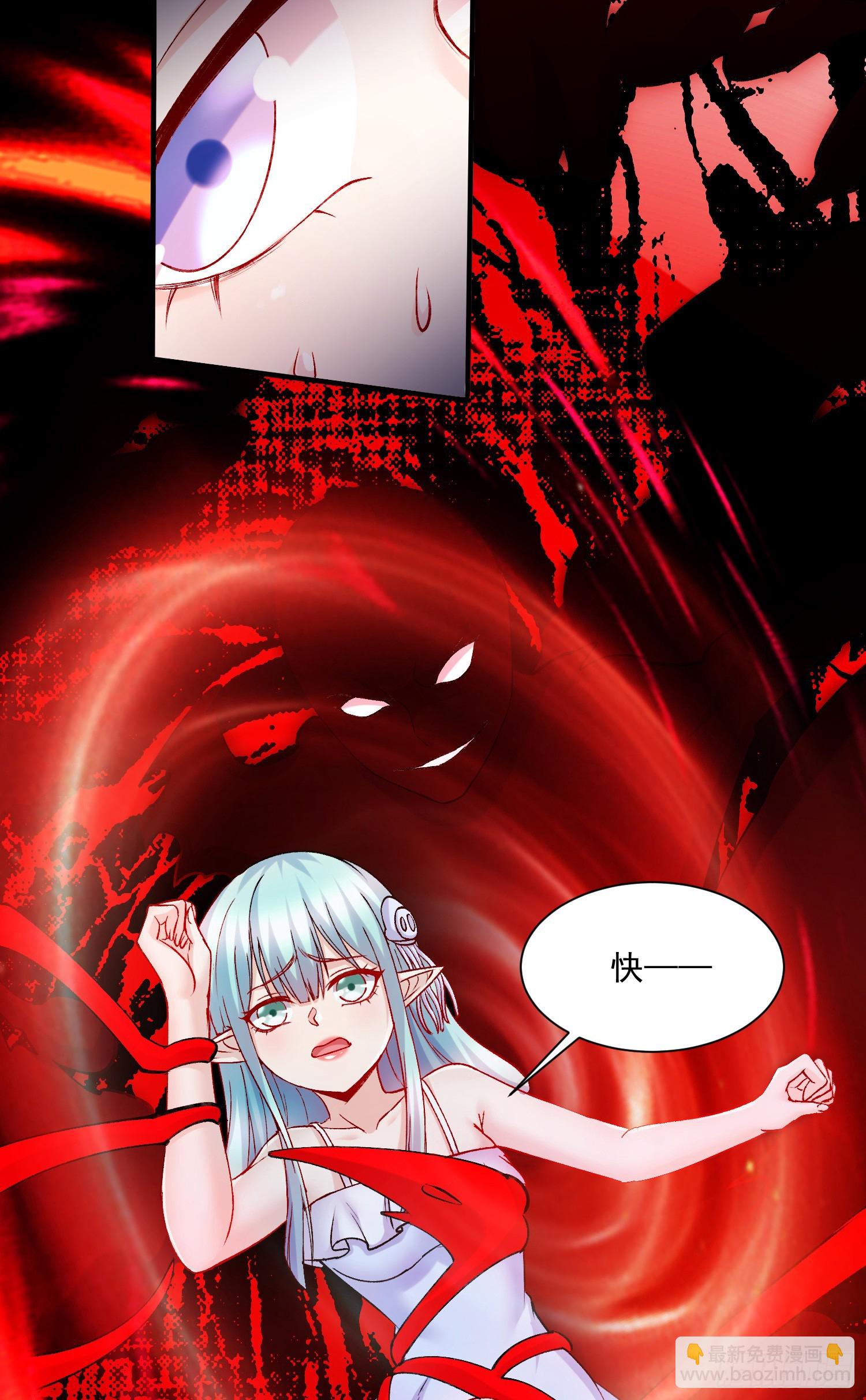 《万古龙神》第297话 姜…寒？ 第4页
