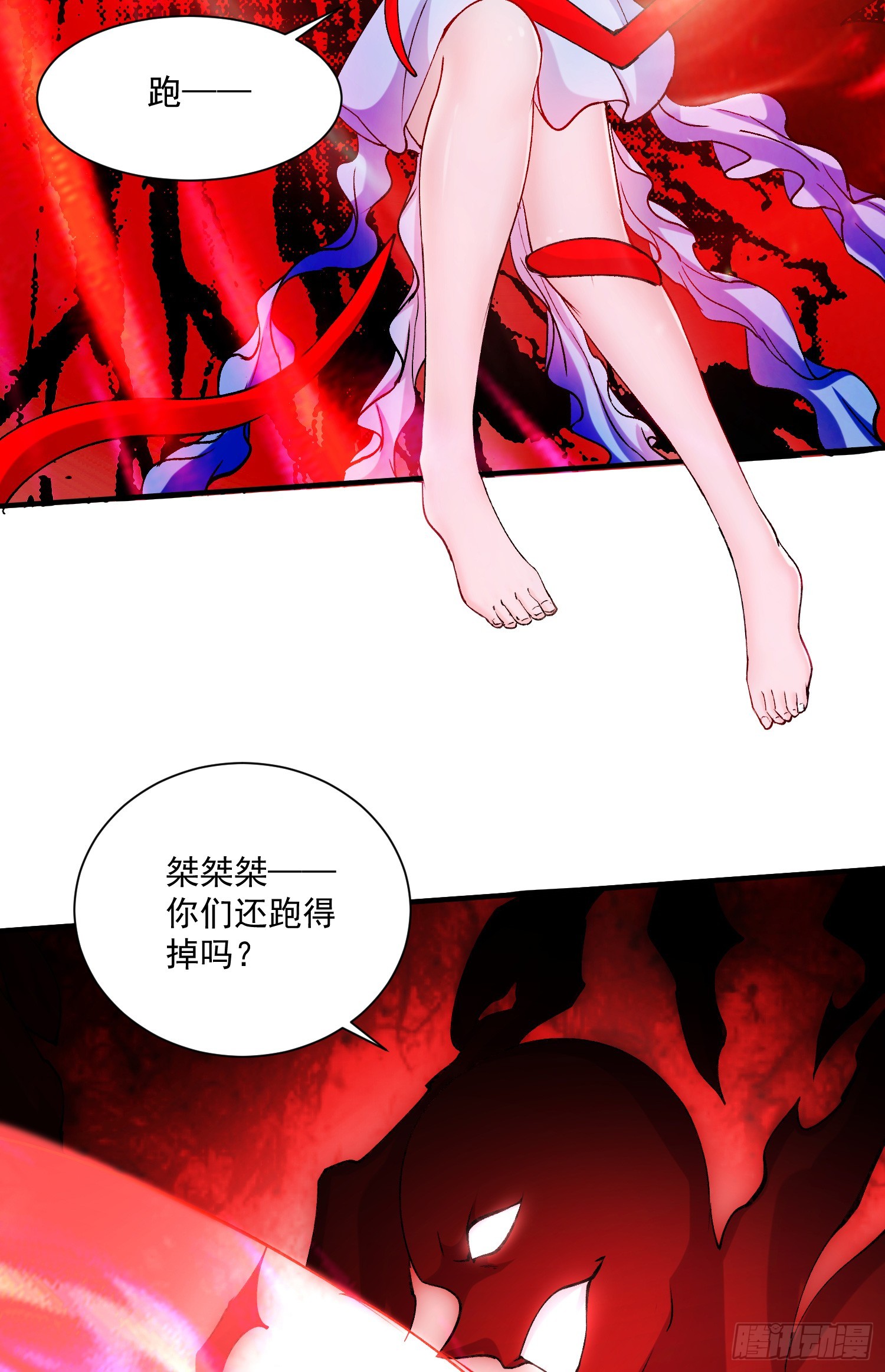 《万古龙神》第297话 姜…寒？ 第5页
