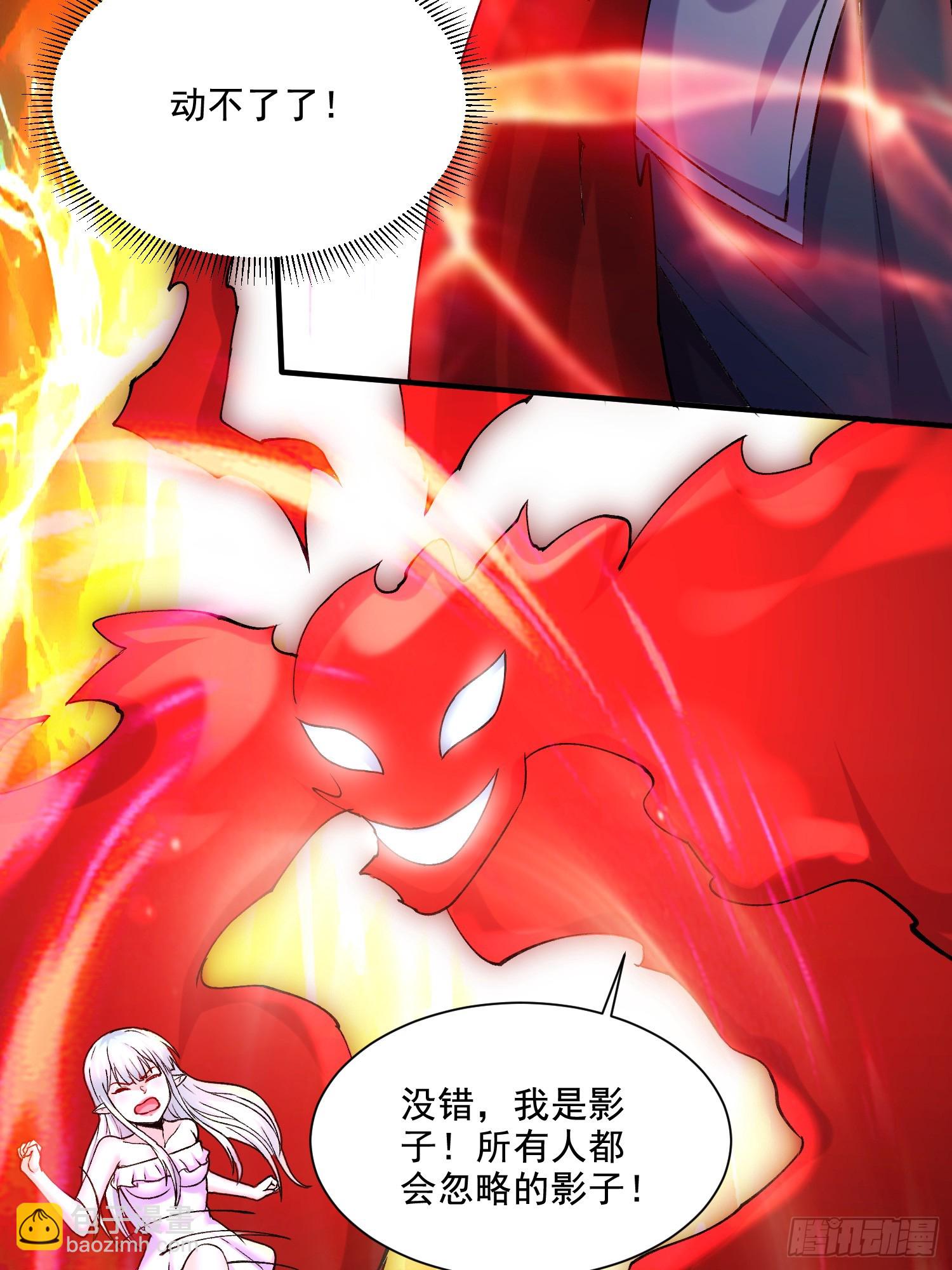 《万古龙神》第297话 姜…寒？ 第9页