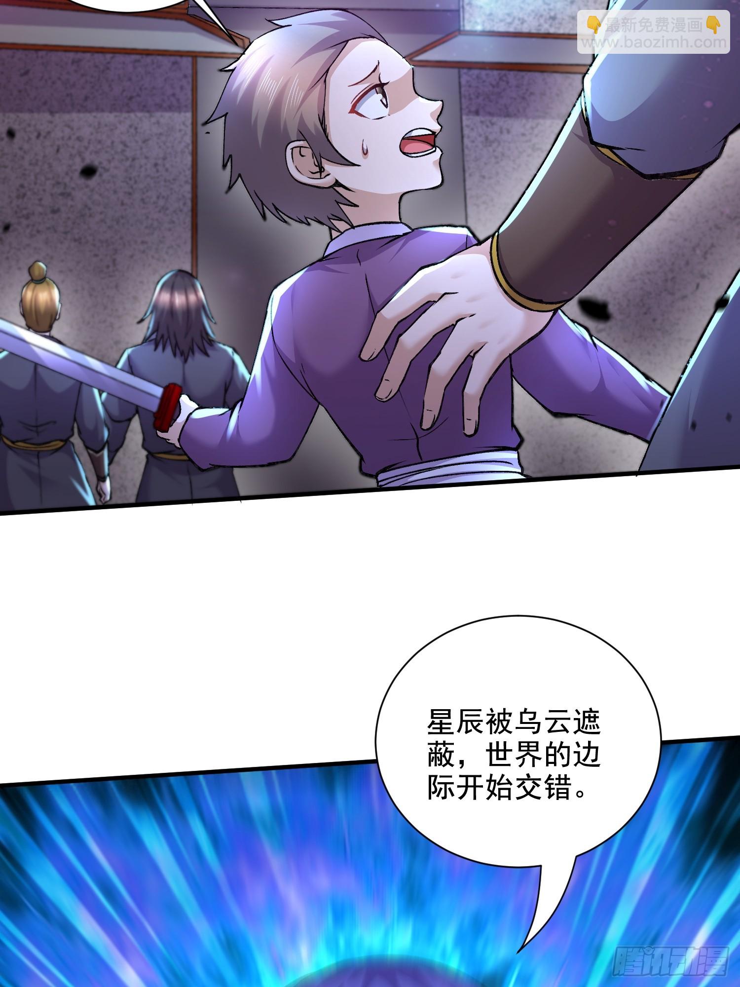 《万古龙神》第299话 一魂一魄 第10页