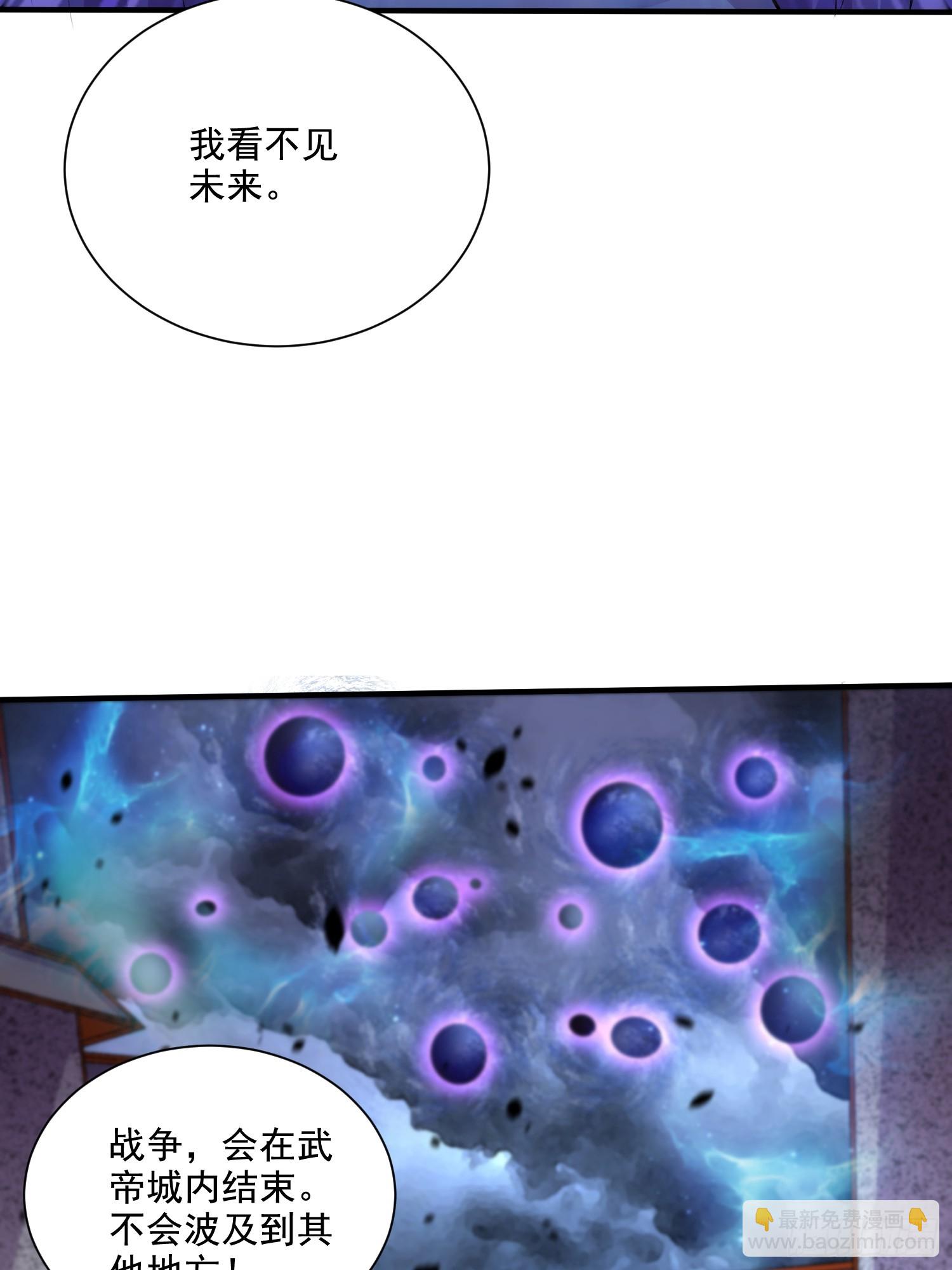 《万古龙神》第299话 一魂一魄 第12页