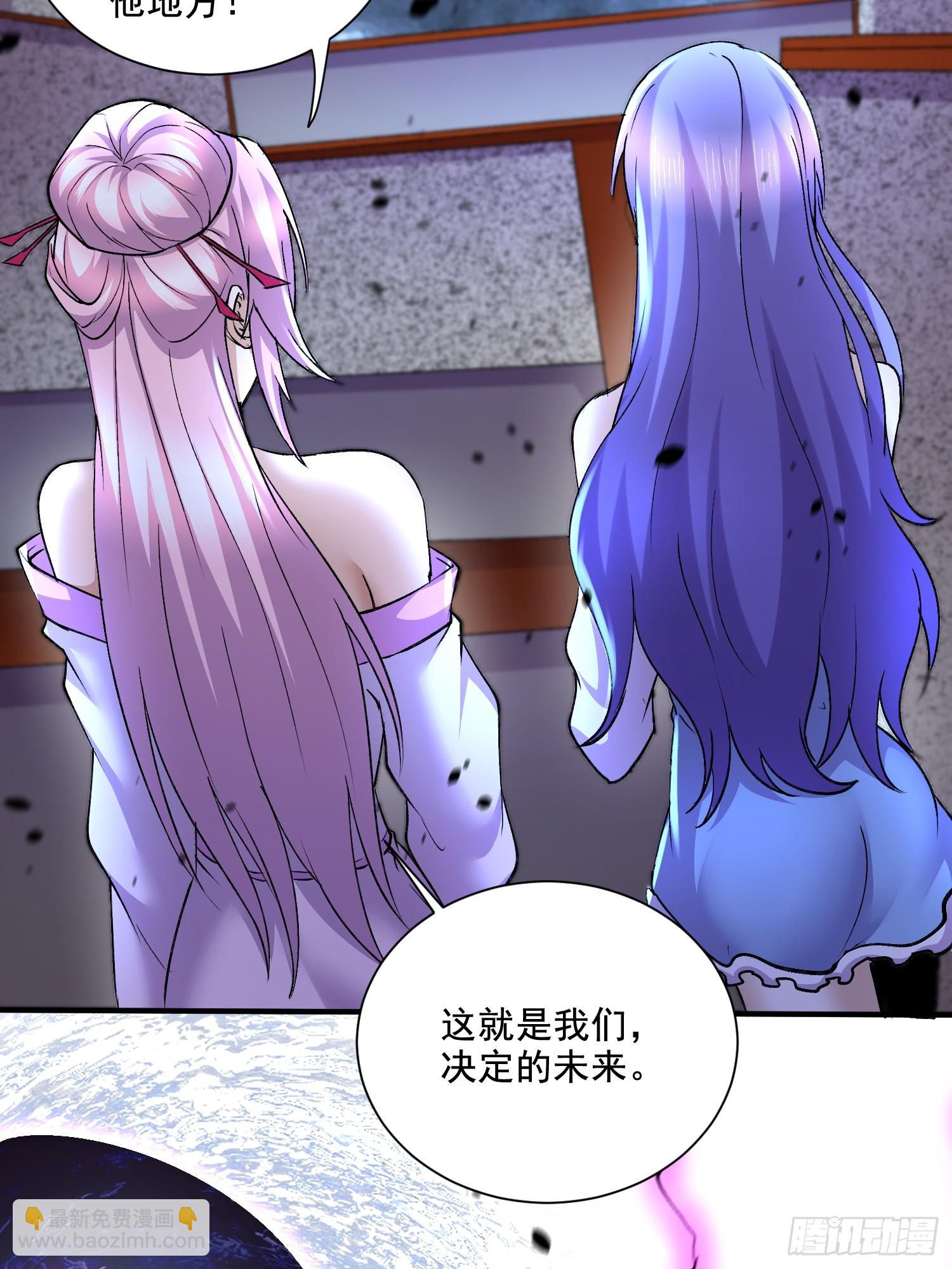 《万古龙神》第299话 一魂一魄 第13页