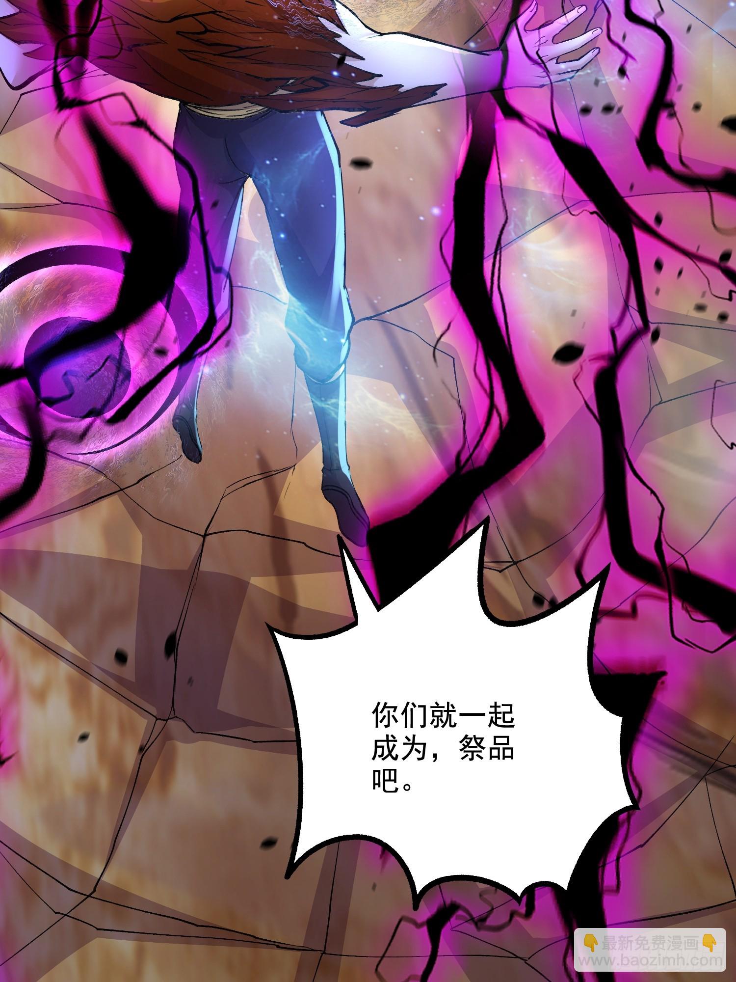 《万古龙神》第299话 一魂一魄 第15页