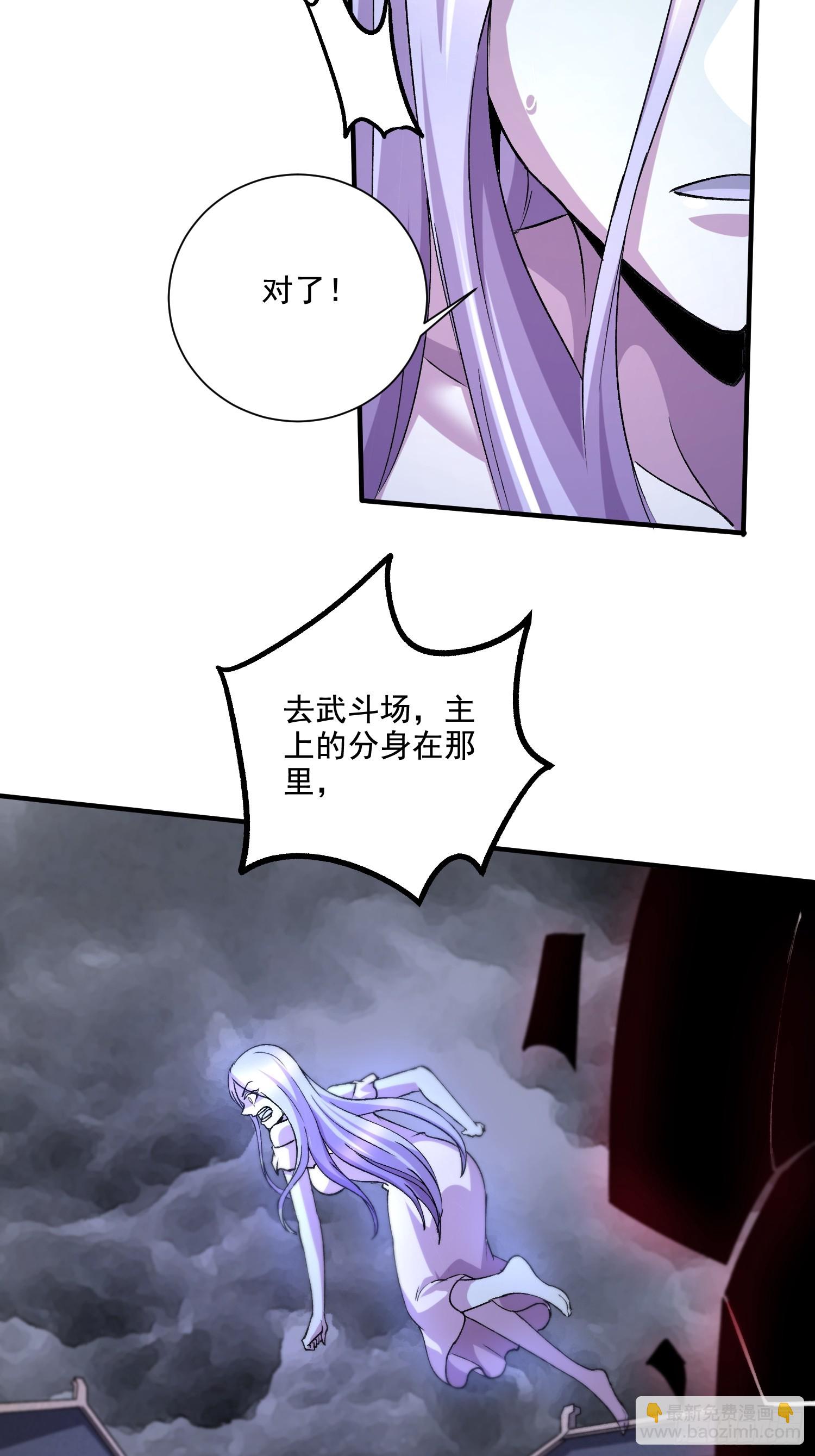 《万古龙神》第299话 一魂一魄 第24页