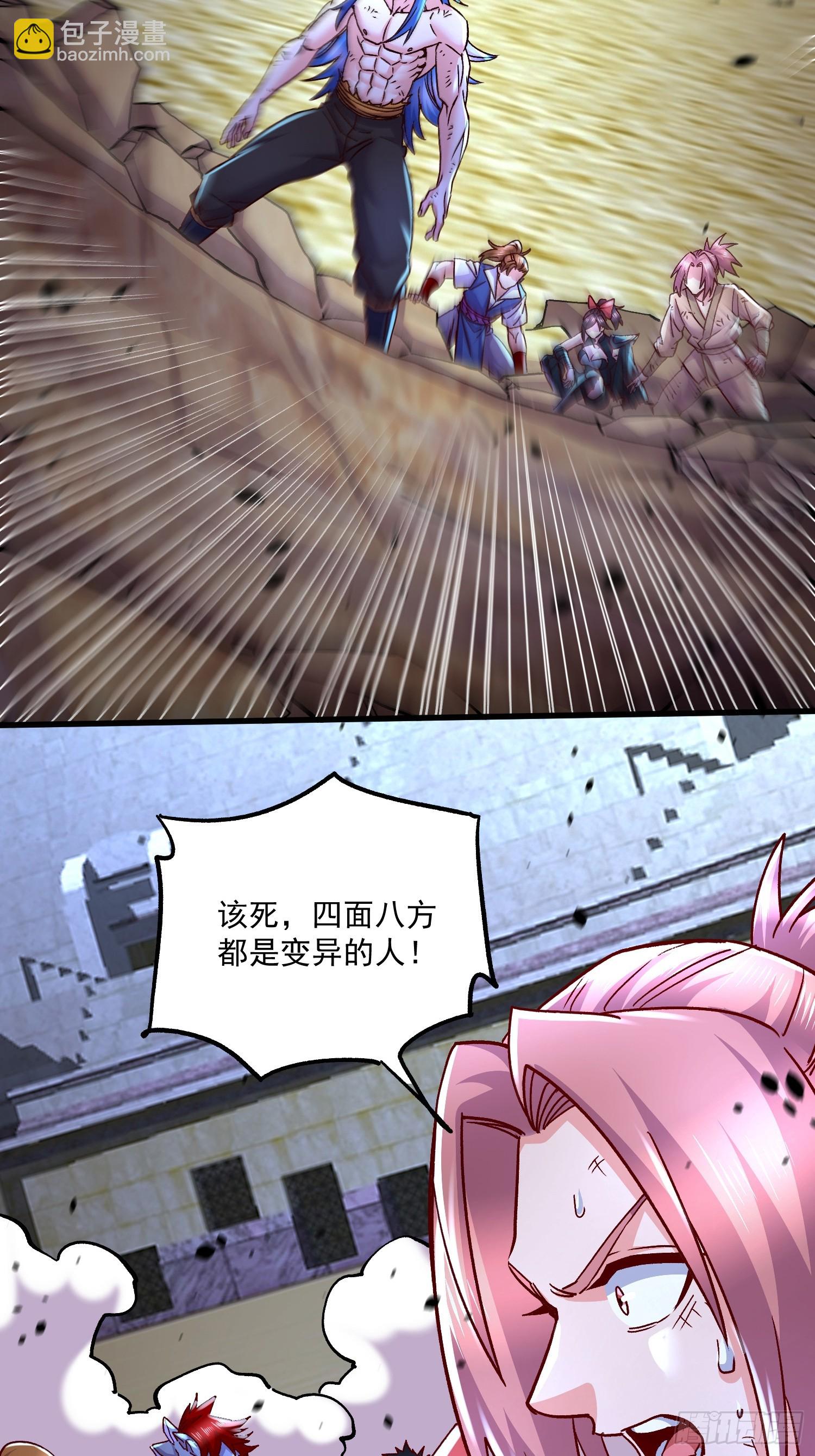 《万古龙神》第299话 一魂一魄 第35页