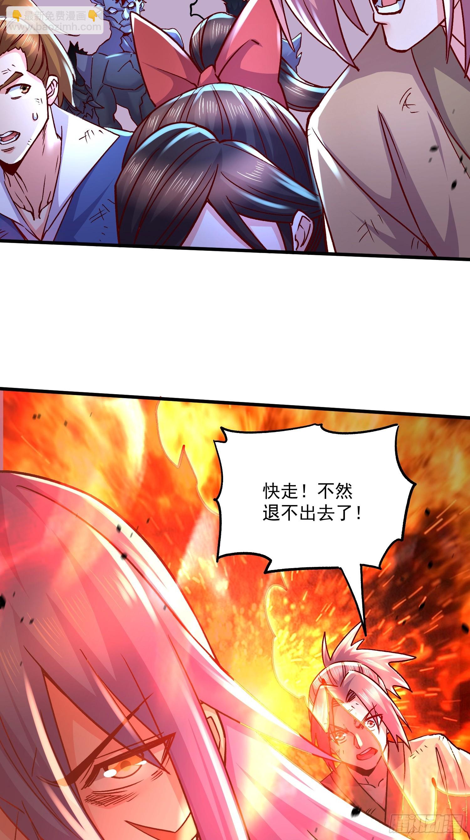 《万古龙神》第299话 一魂一魄 第36页