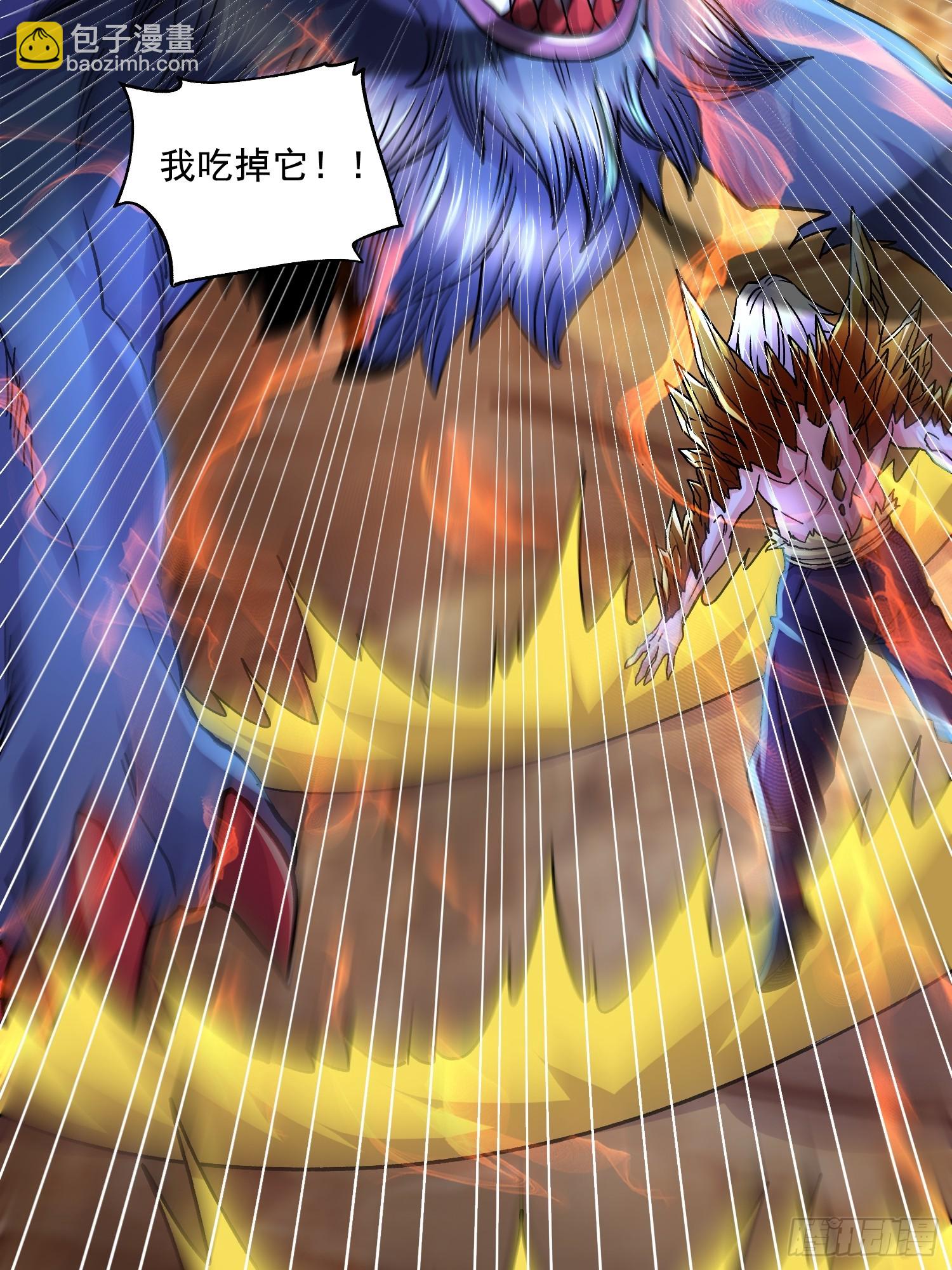 《万古龙神》第299话 一魂一魄 第39页