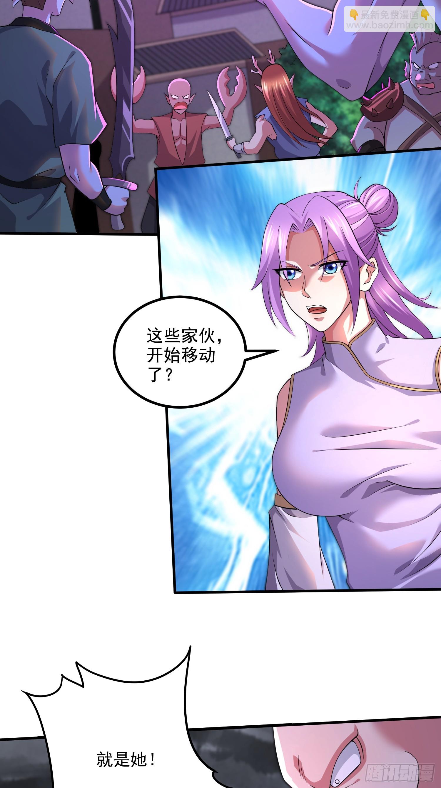《万古龙神》第299话 一魂一魄 第3页