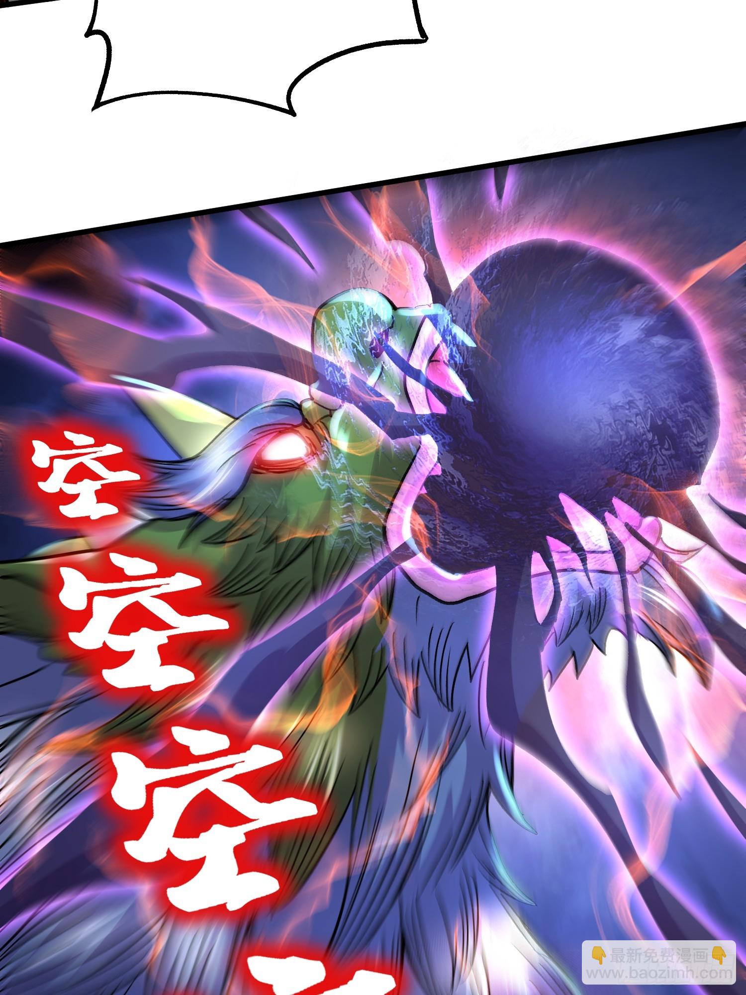 《万古龙神》第299话 一魂一魄 第41页