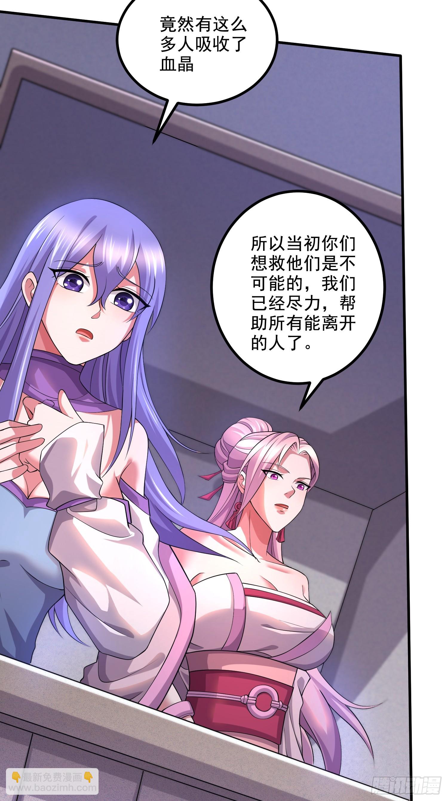 《万古龙神》第299话 一魂一魄 第5页