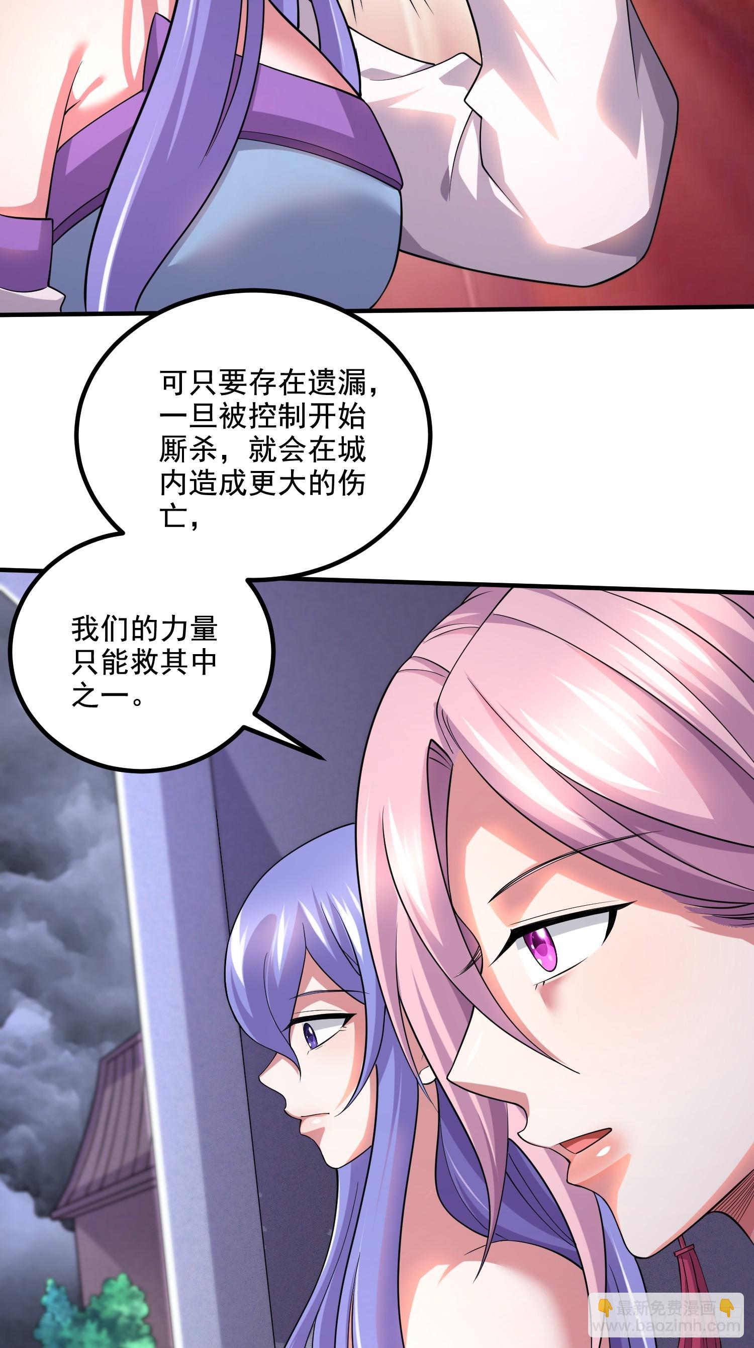 《万古龙神》第299话 一魂一魄 第7页