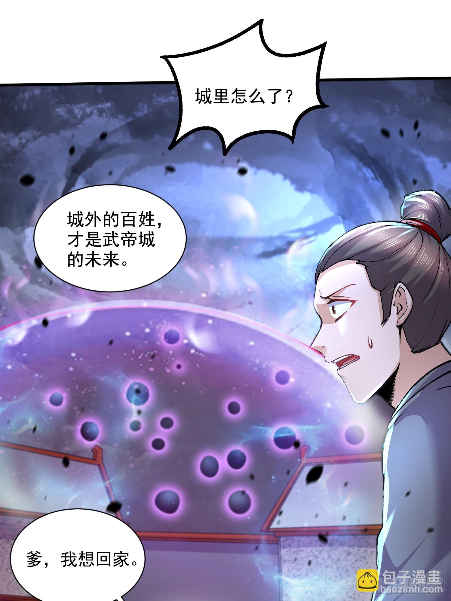 《万古龙神》第299话 一魂一魄 第9页