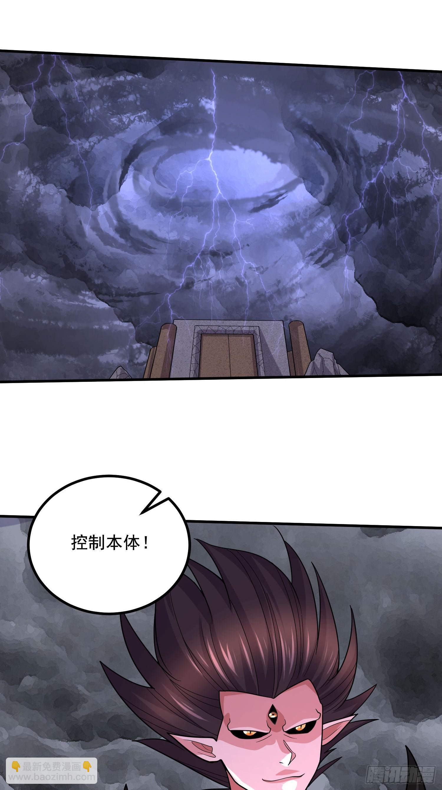 《万古龙神》第298话 反向侵蚀 第11页