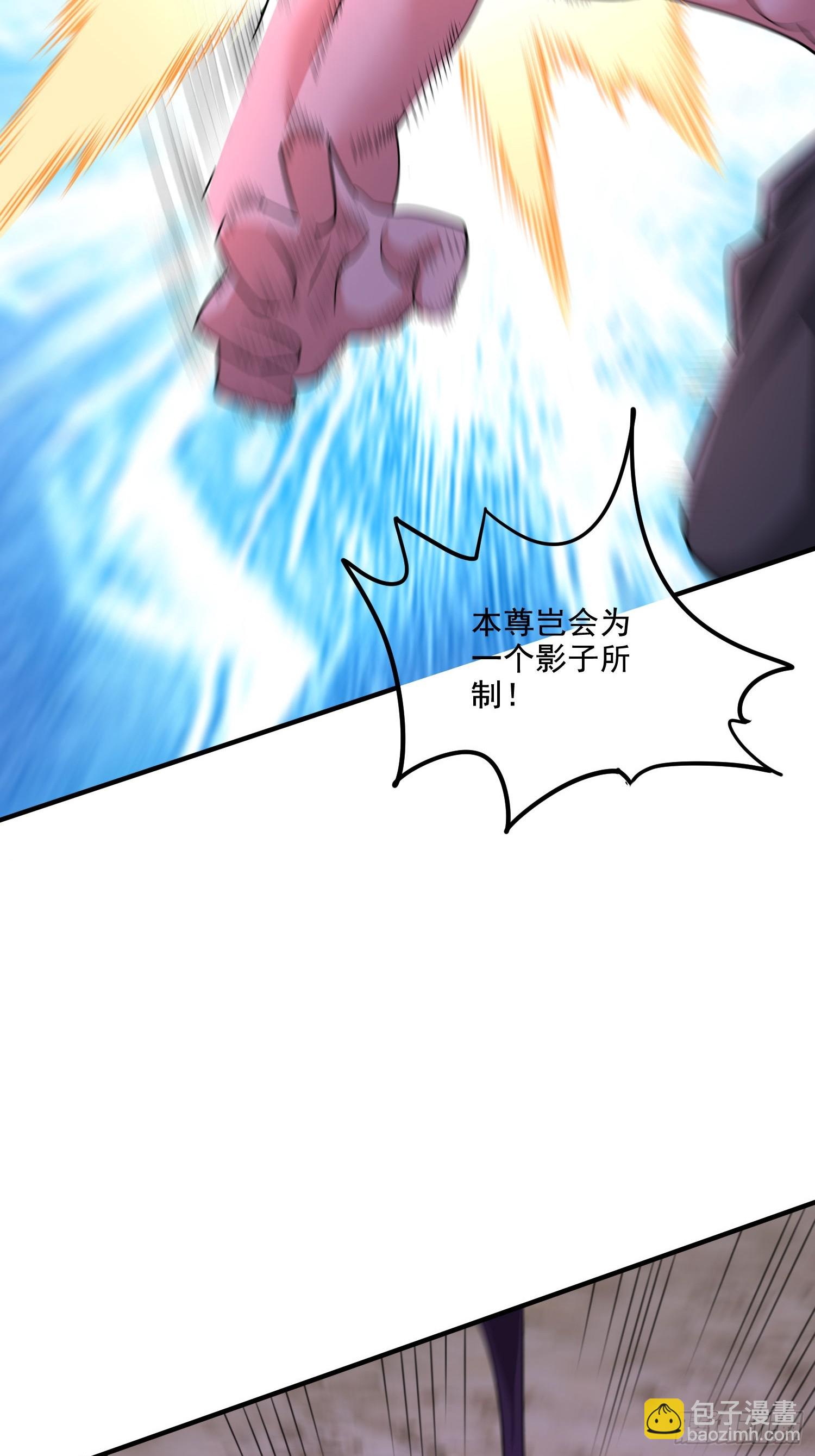 《万古龙神》第298话 反向侵蚀 第14页