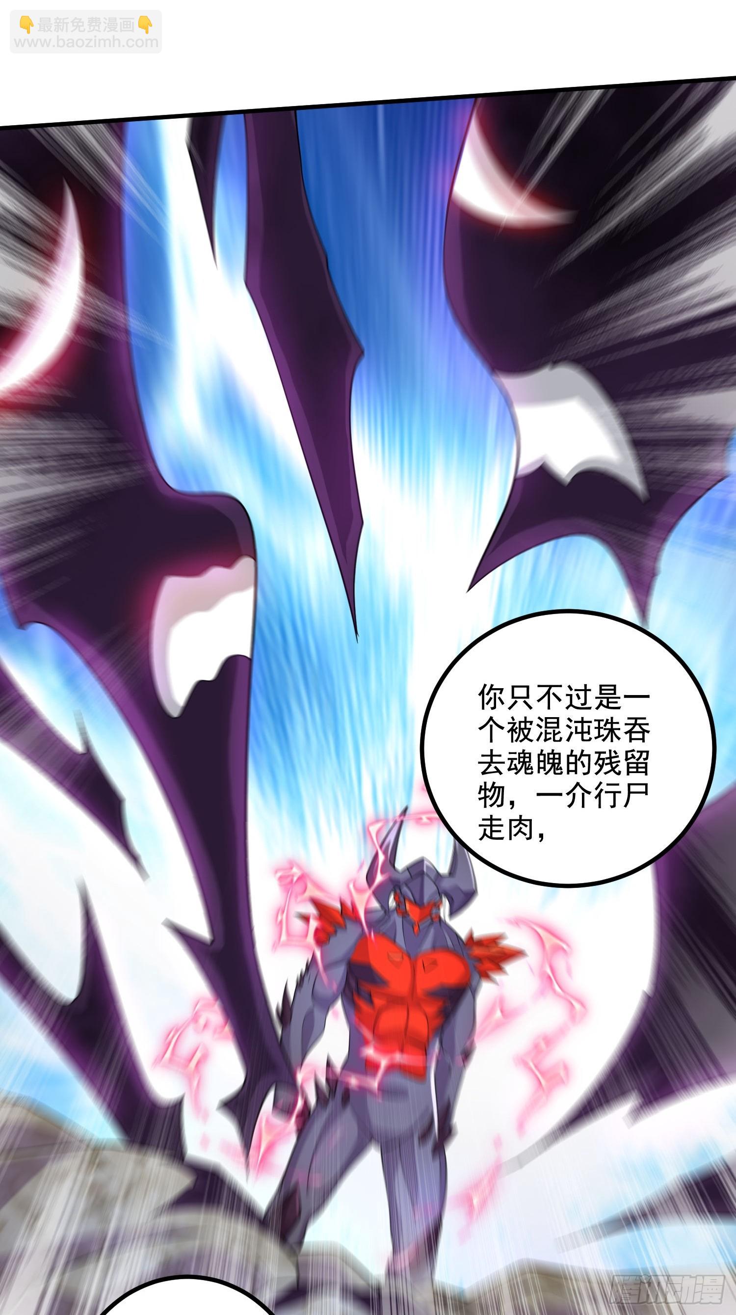 《万古龙神》第298话 反向侵蚀 第17页