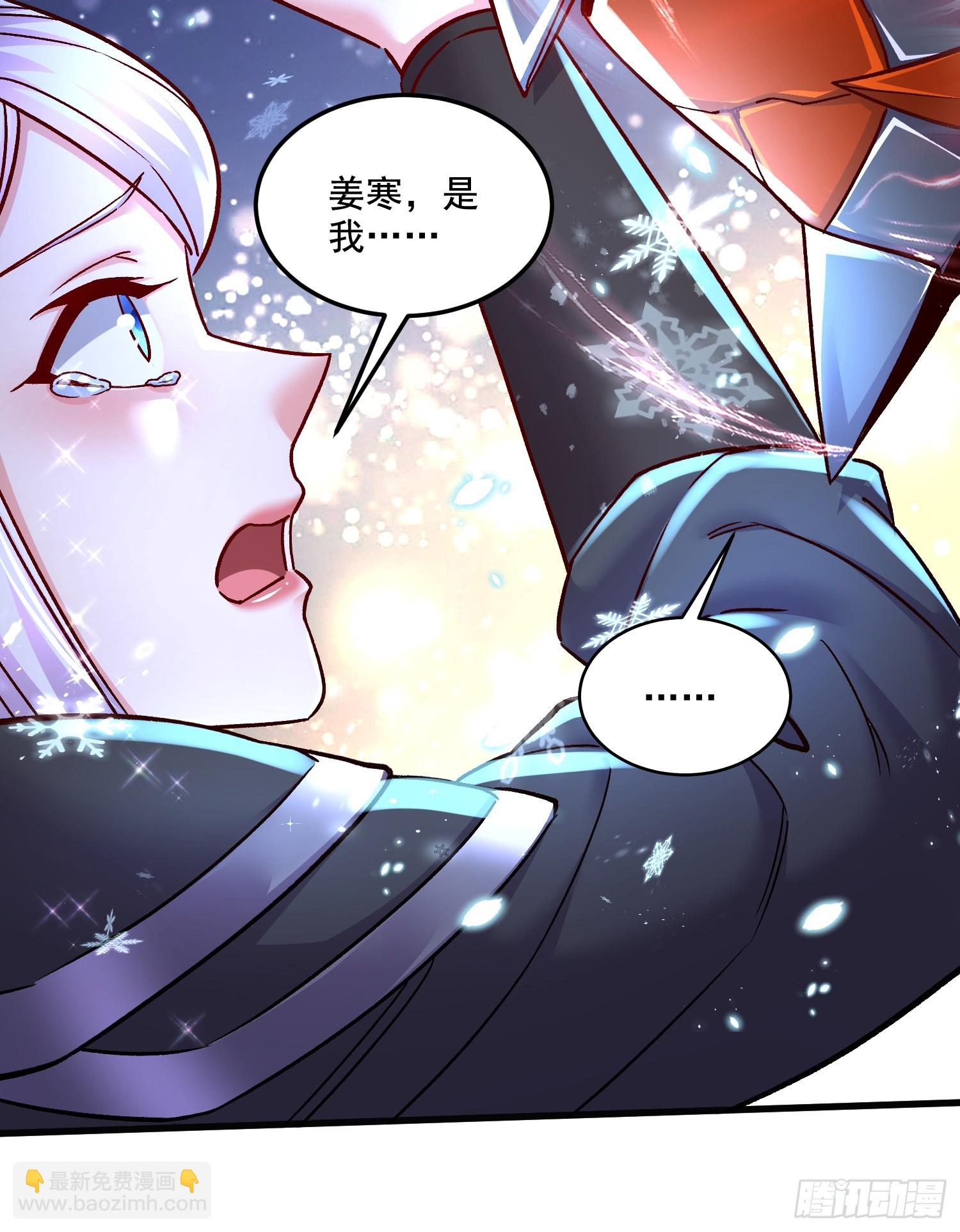 《万古龙神》第298话 反向侵蚀 第29页