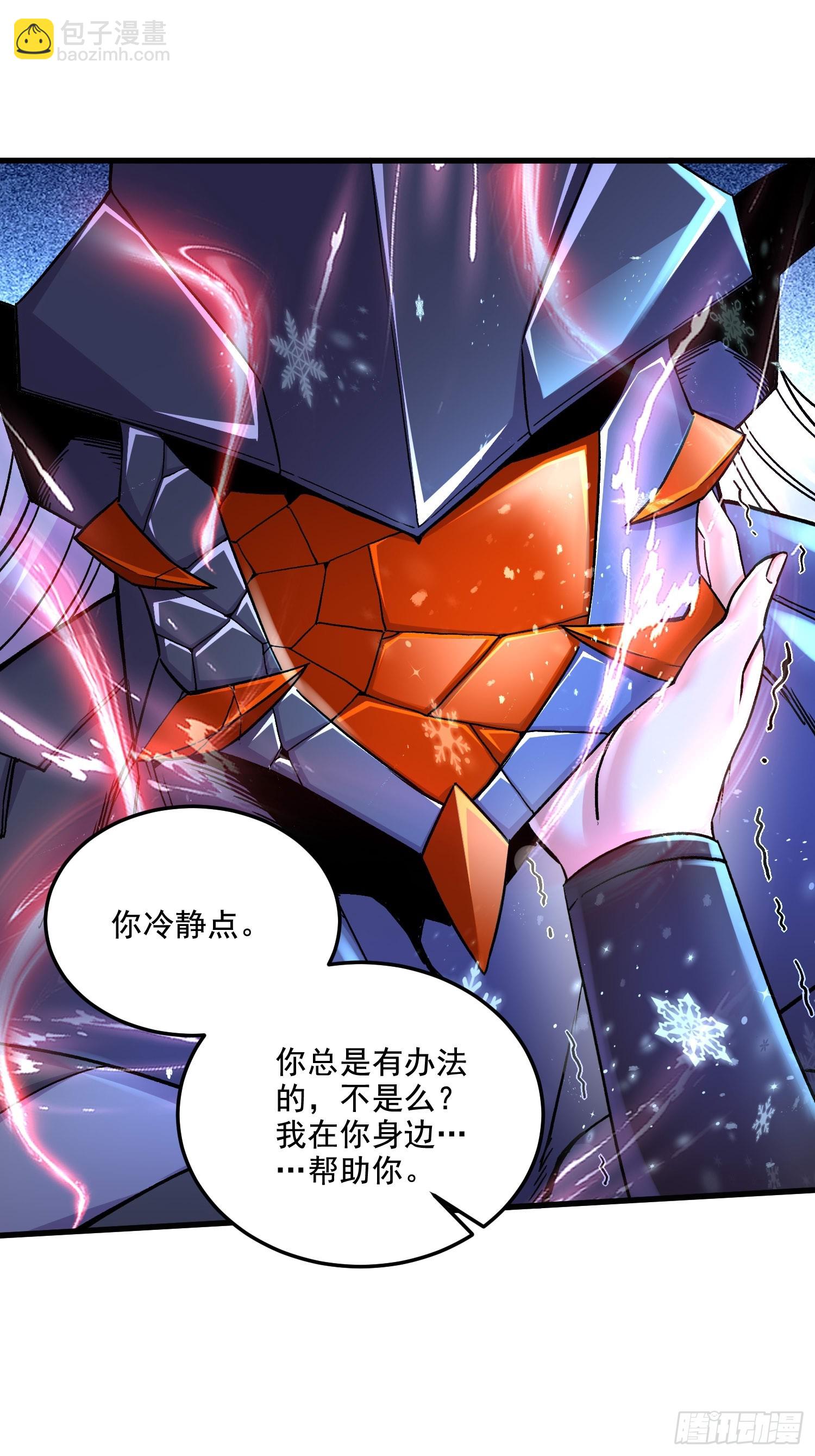 《万古龙神》第298话 反向侵蚀 第30页
