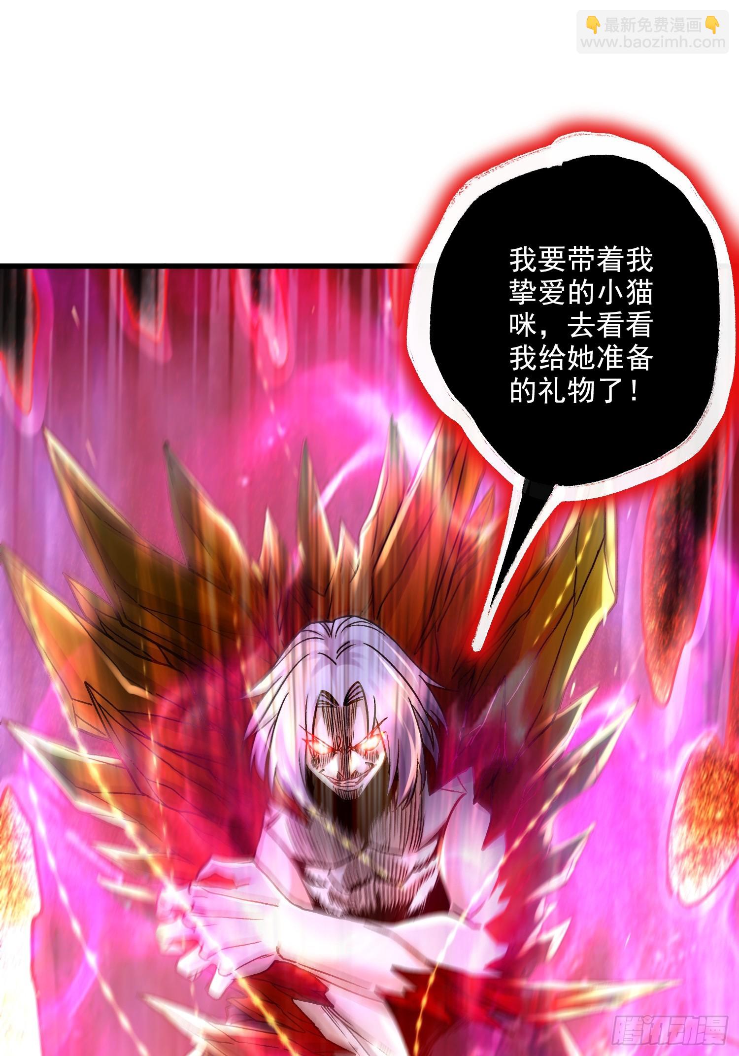 《万古龙神》第298话 反向侵蚀 第37页