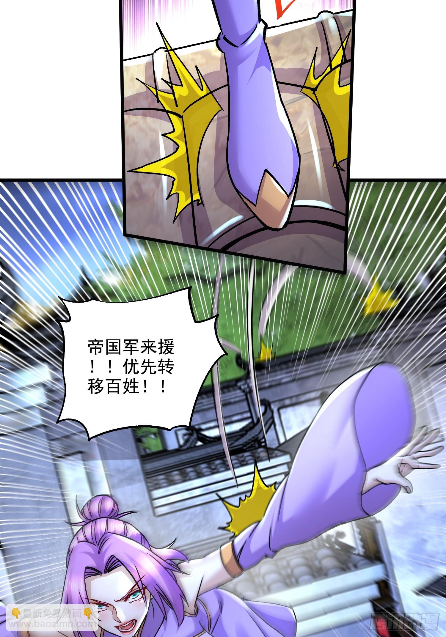 《万古龙神》第298话 反向侵蚀 第39页