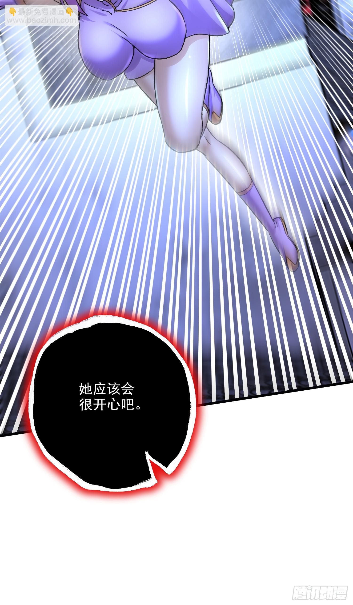《万古龙神》第298话 反向侵蚀 第40页