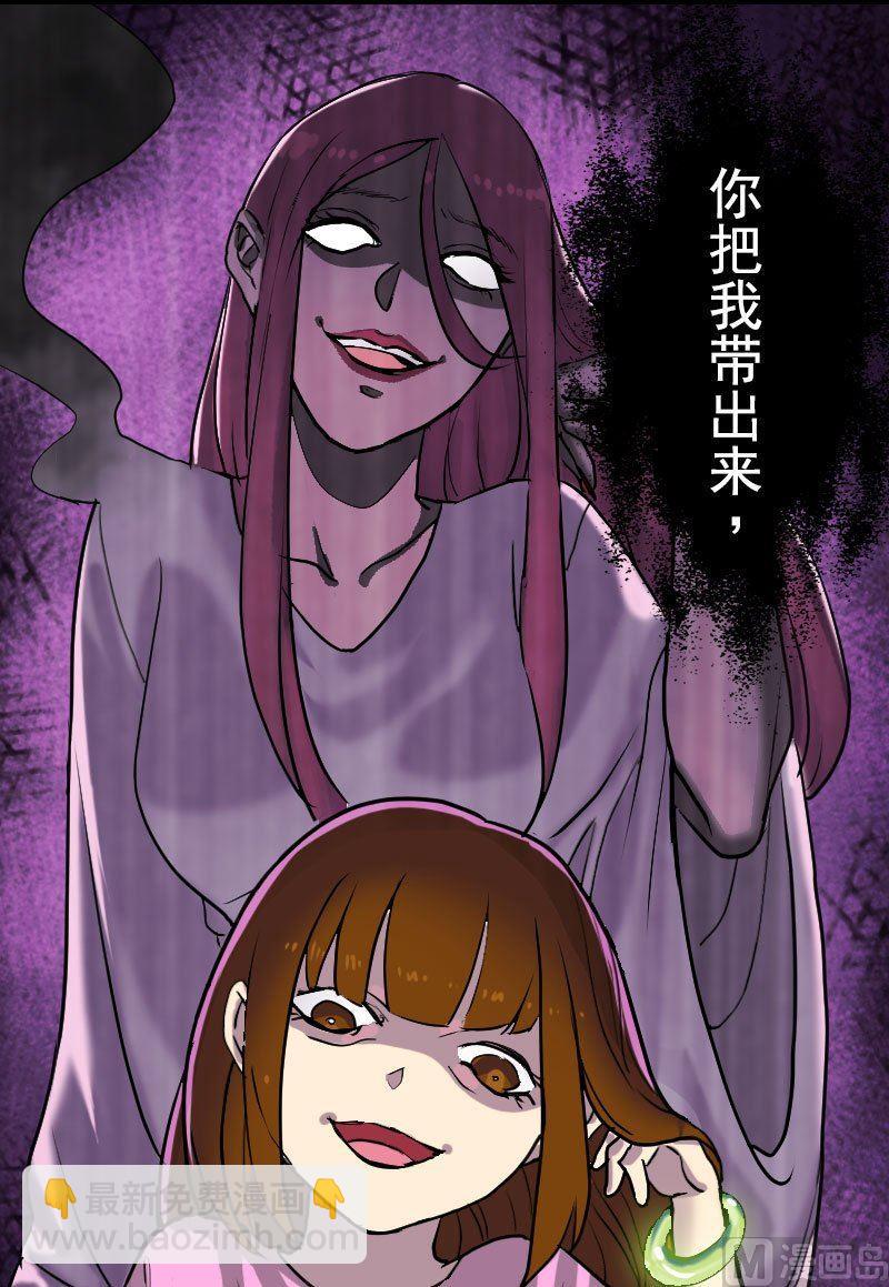 《天降横祸》番外 无处可逃 第10页