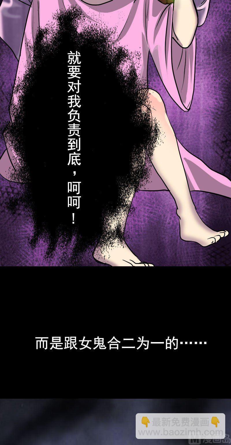 《天降横祸》番外 无处可逃 第11页