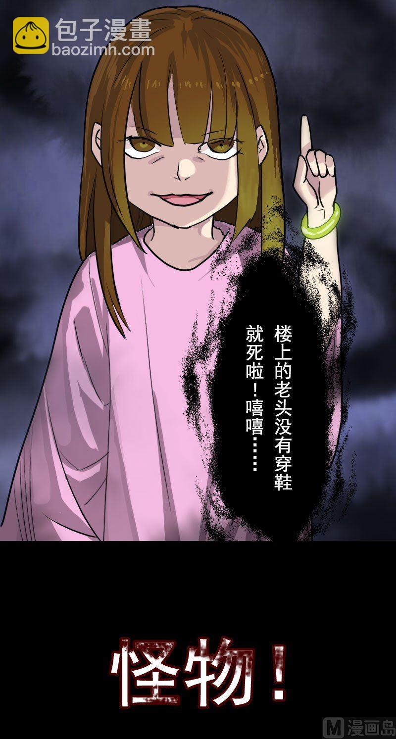 《天降横祸》番外 无处可逃 第12页