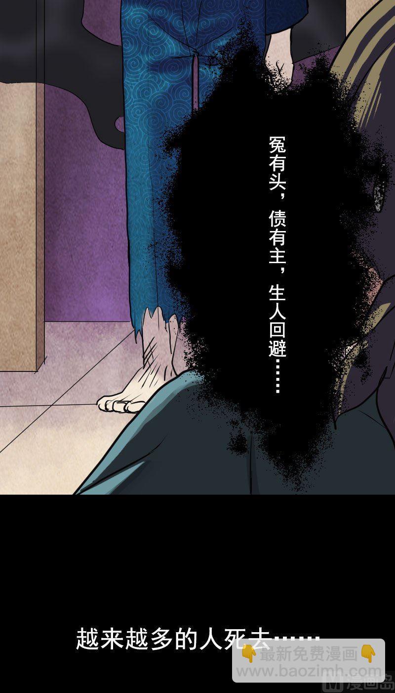 《天降横祸》番外 无处可逃 第14页