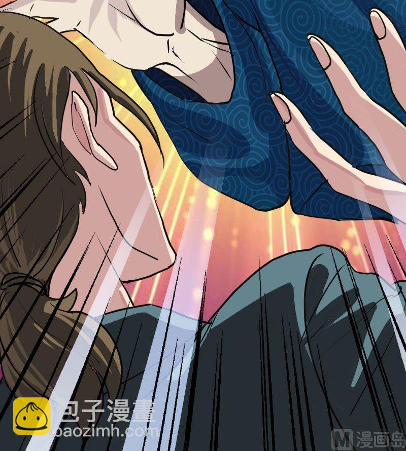 《天降横祸》番外 无处可逃 第16页