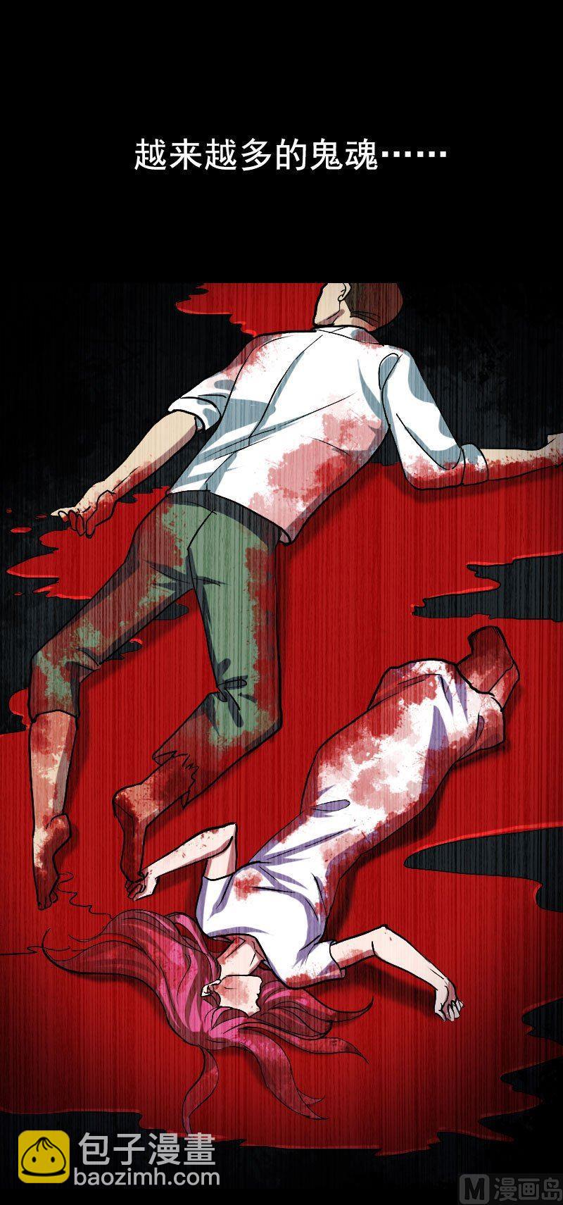 《天降横祸》番外 无处可逃 第17页