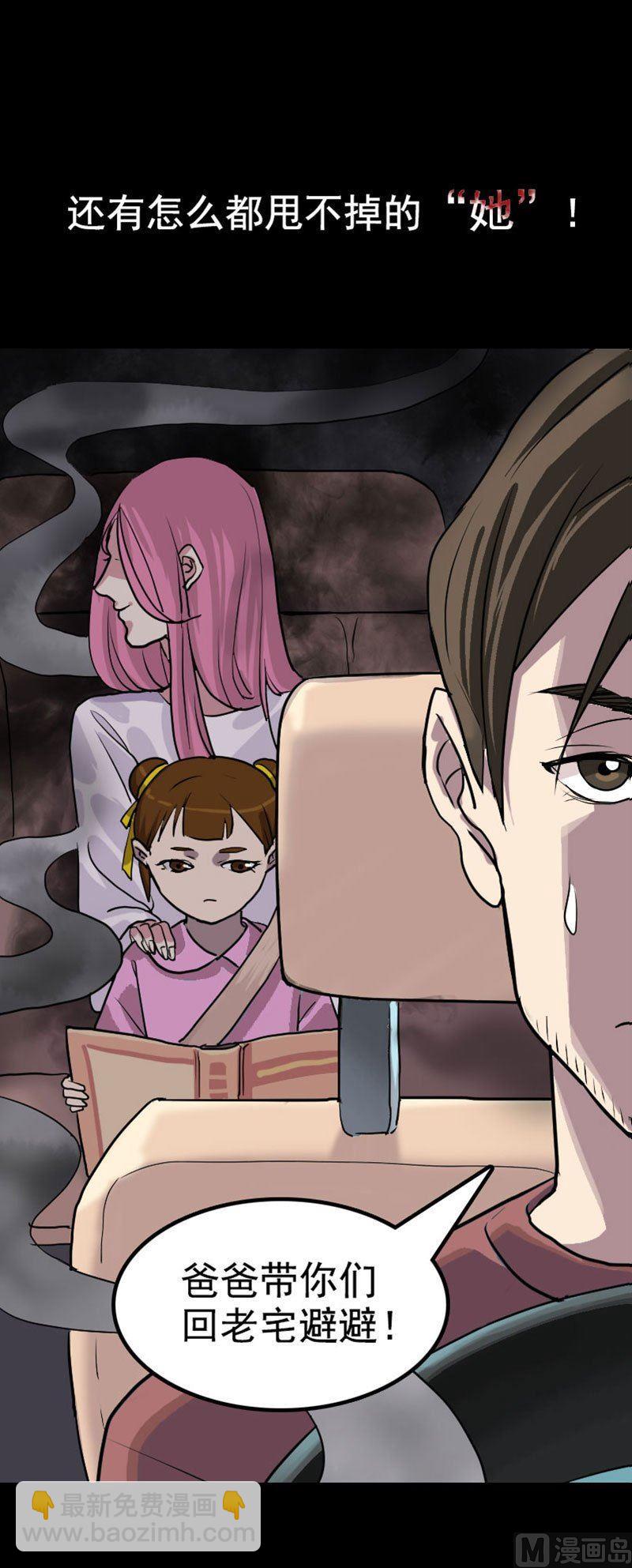 《天降横祸》番外 无处可逃 第18页