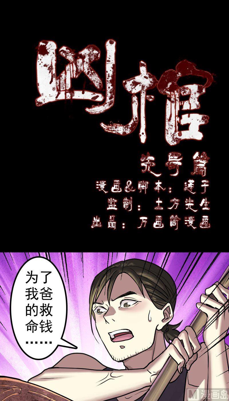 《天降横祸》番外 无处可逃 第1页