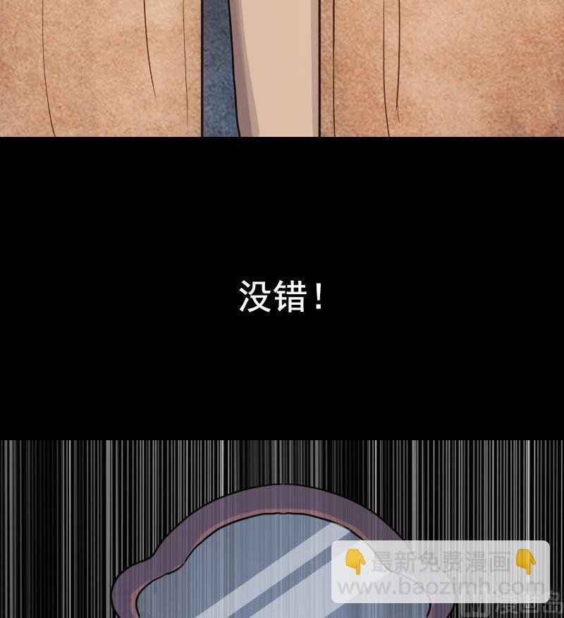《天降横祸》番外 无处可逃 第21页