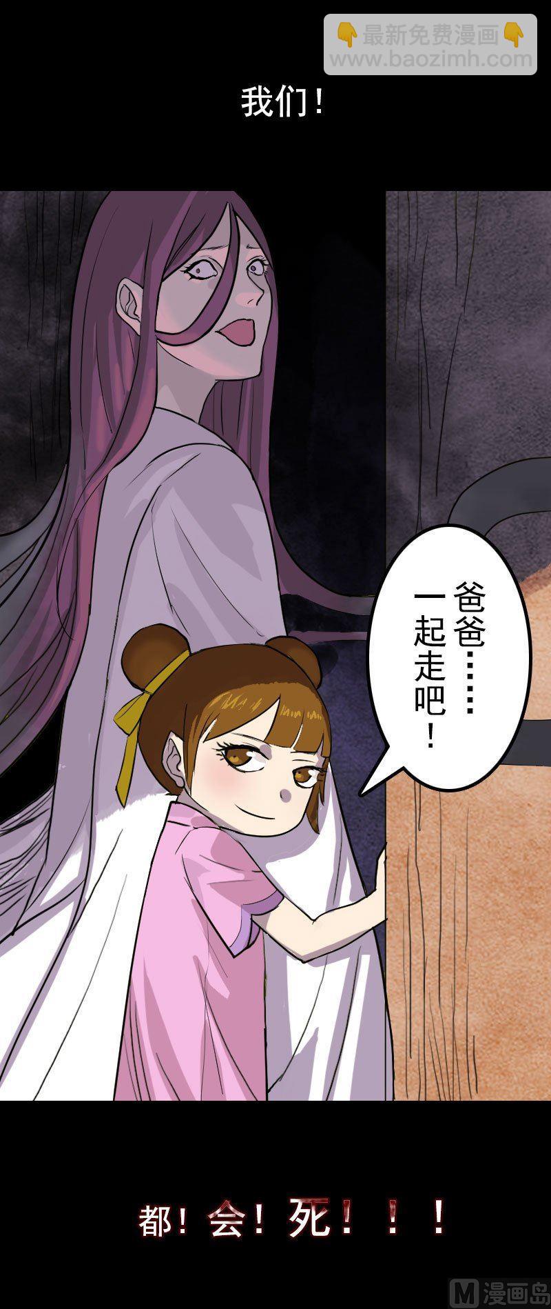 《天降横祸》番外 无处可逃 第23页