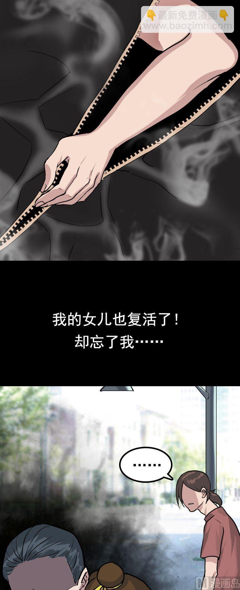 《天降横祸》番外 无处可逃 第25页