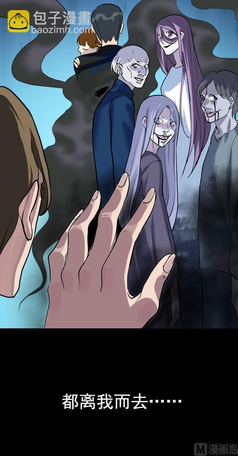 《天降横祸》番外 无处可逃 第27页