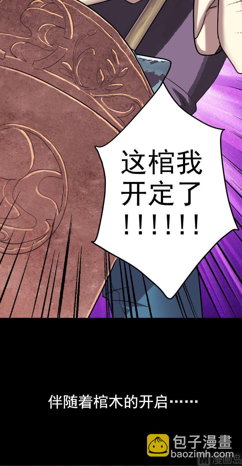 《天降横祸》番外 无处可逃 第2页