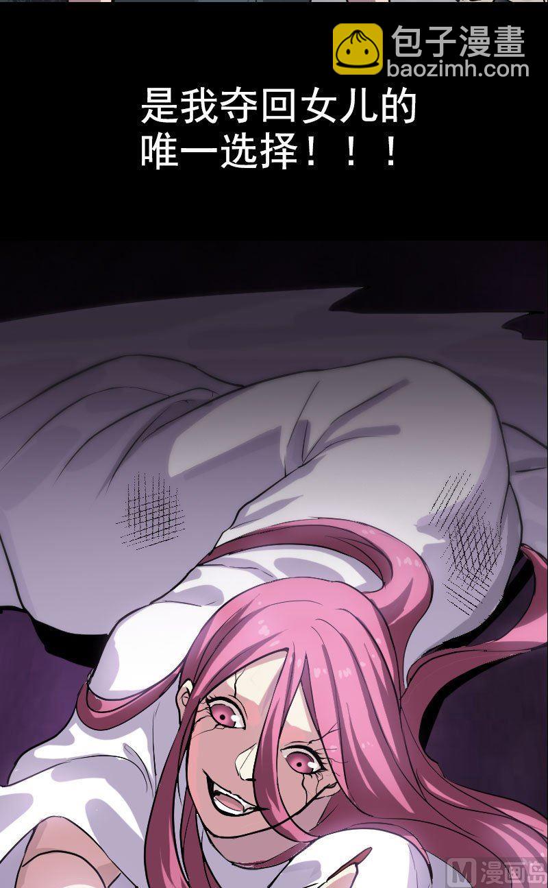 《天降横祸》番外 无处可逃 第30页