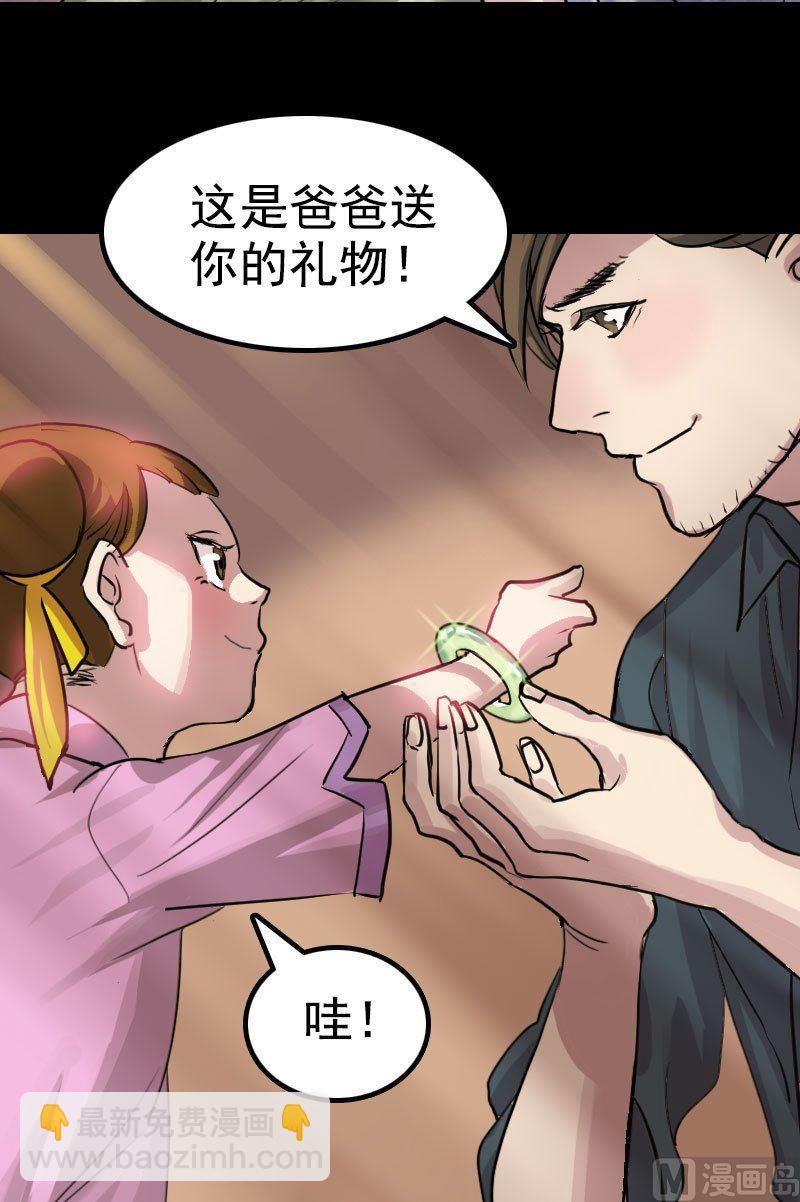《天降横祸》番外 无处可逃 第8页